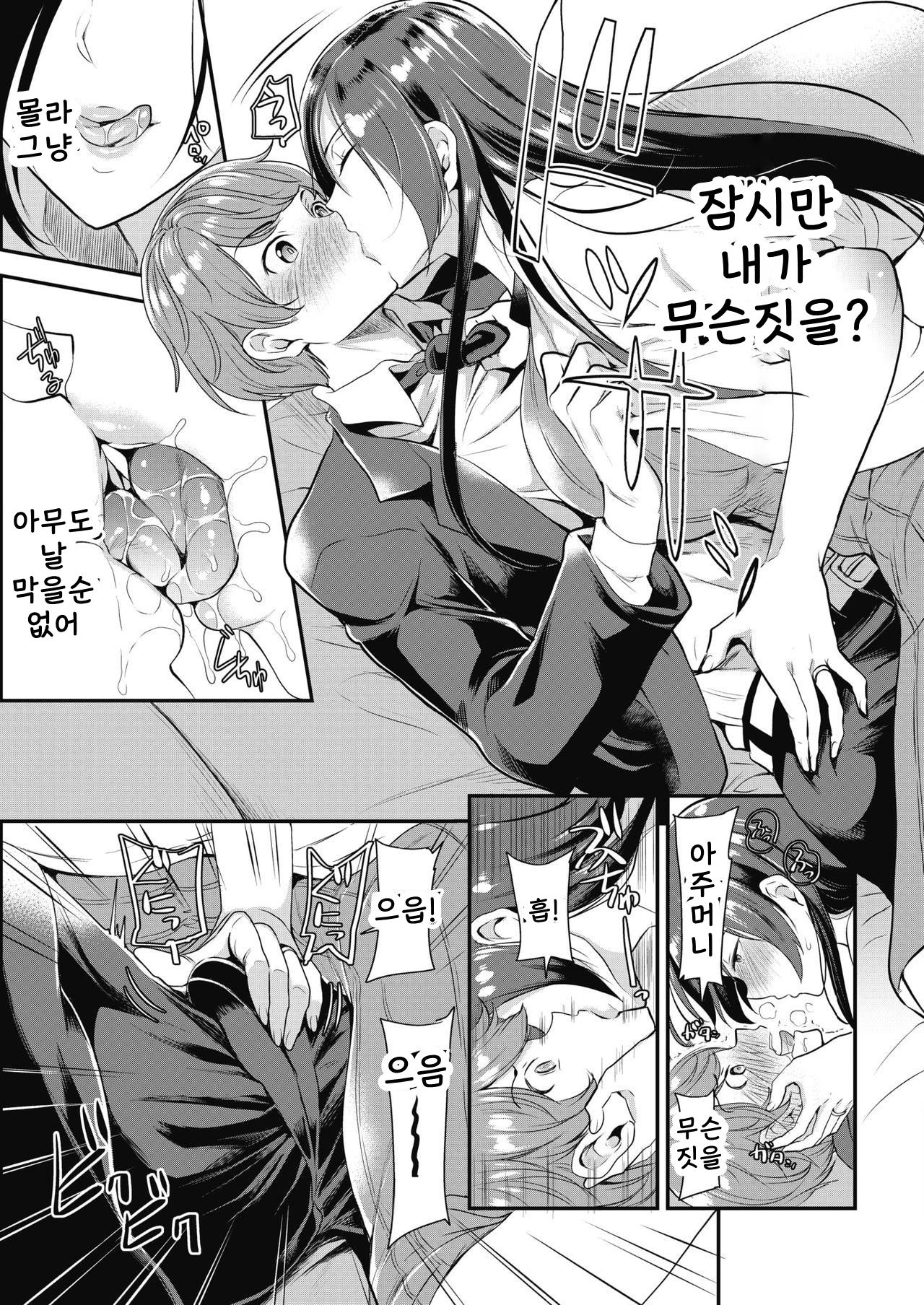 Hatsukoi no Tane | The Seed of First Love page 5 full
