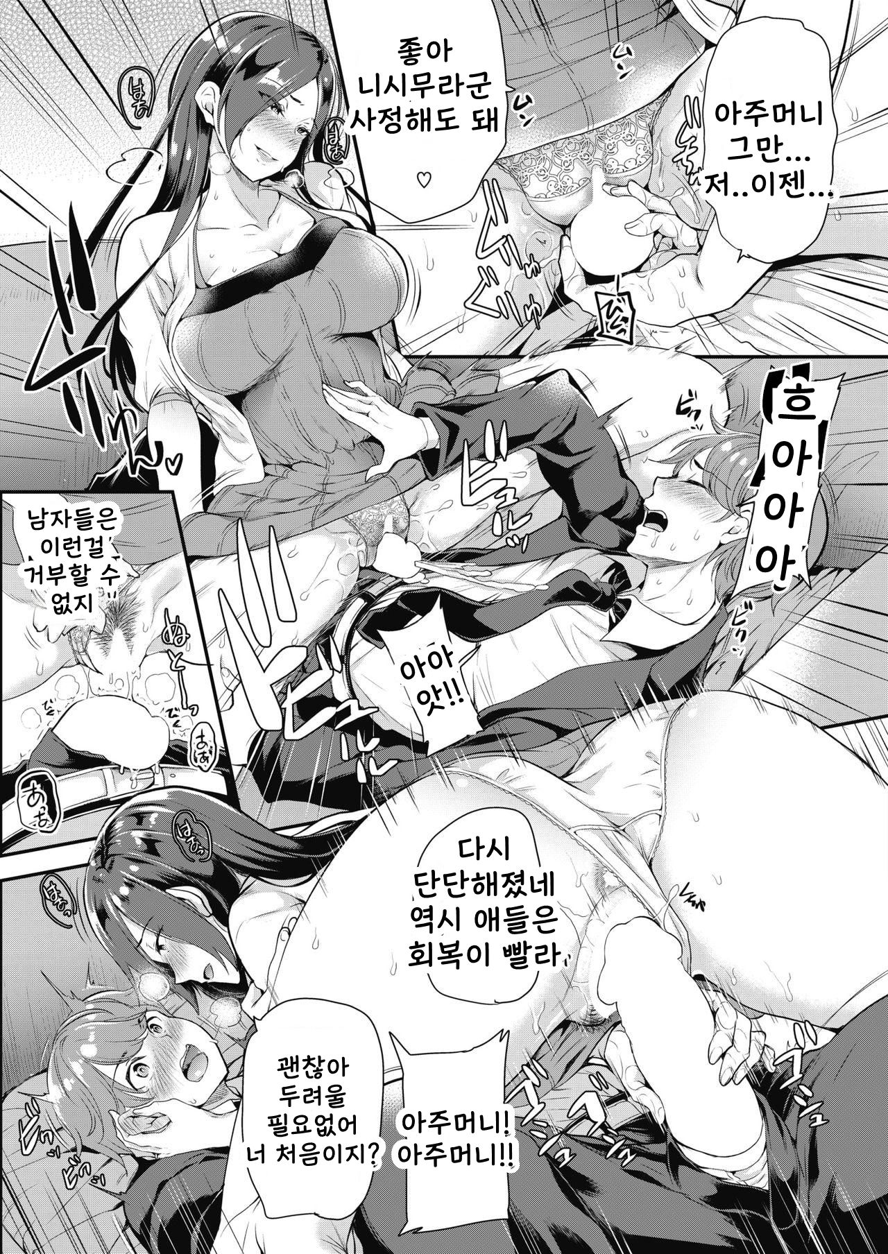 Hatsukoi no Tane | The Seed of First Love page 7 full
