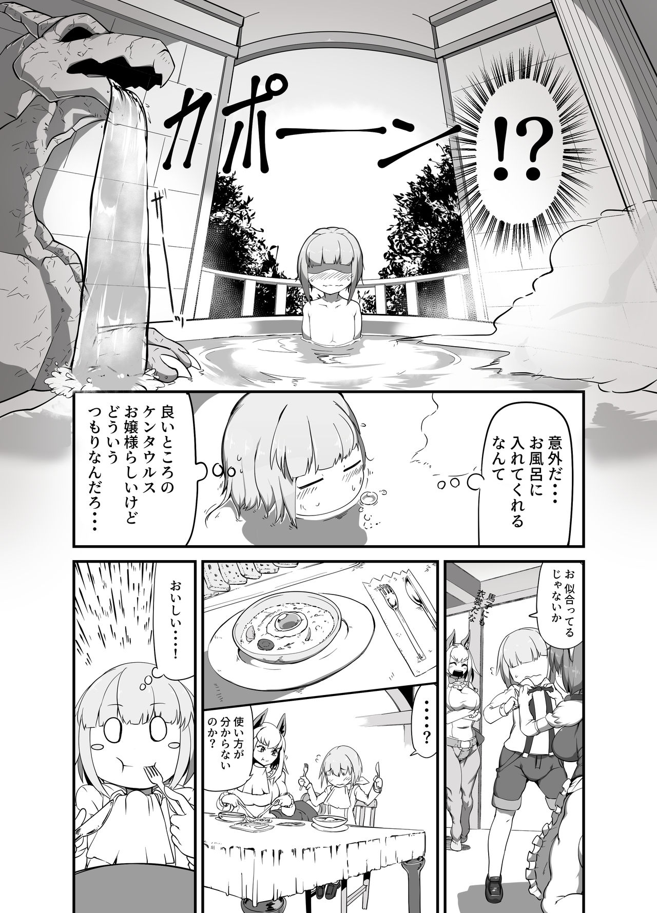 Dorei-kun wa Umanami XXX page 4 full