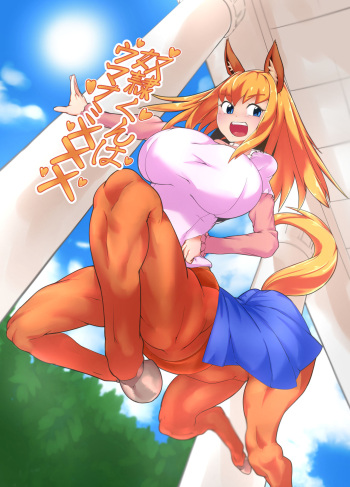 Dorei-kun wa Umanami XXX cover