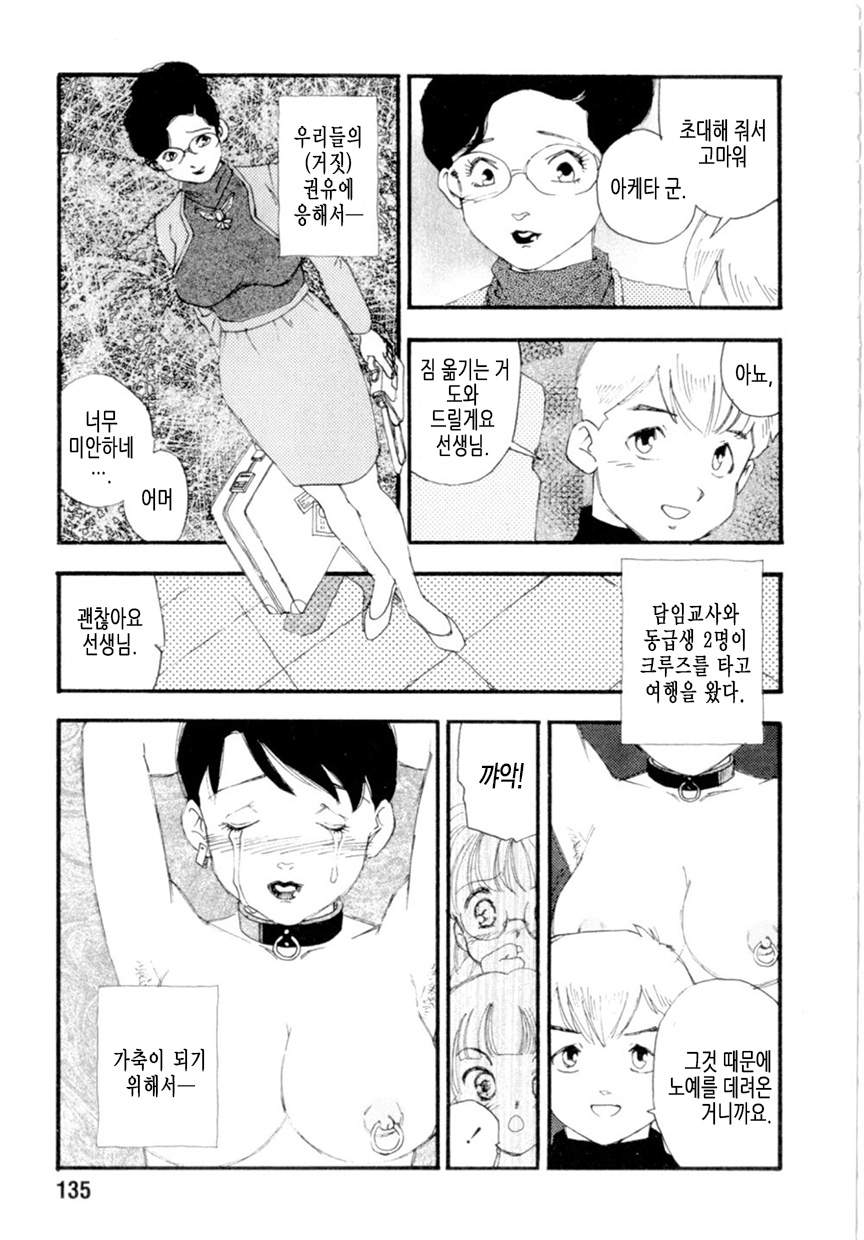 Dorei rikkoku Bangai-hen | 노예입국 번외편 page 7 full