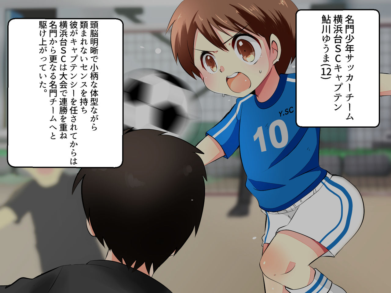 Sakayuni Shounen Nekketsu Mesu Ochi Shidou! page 3 full