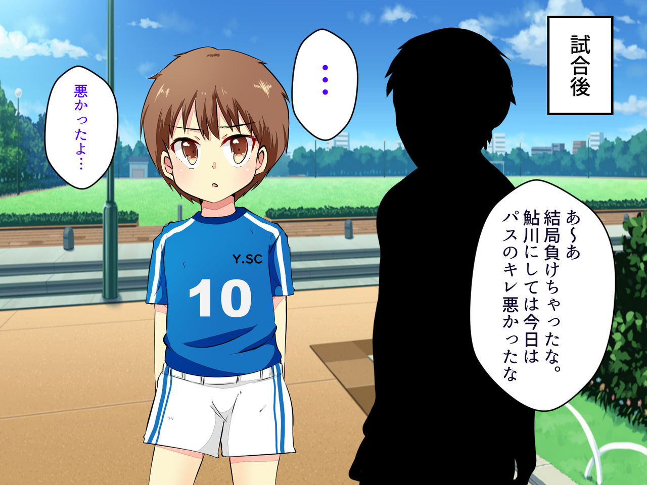 Sakayuni Shounen Nekketsu Mesu Ochi Shidou! page 4 full