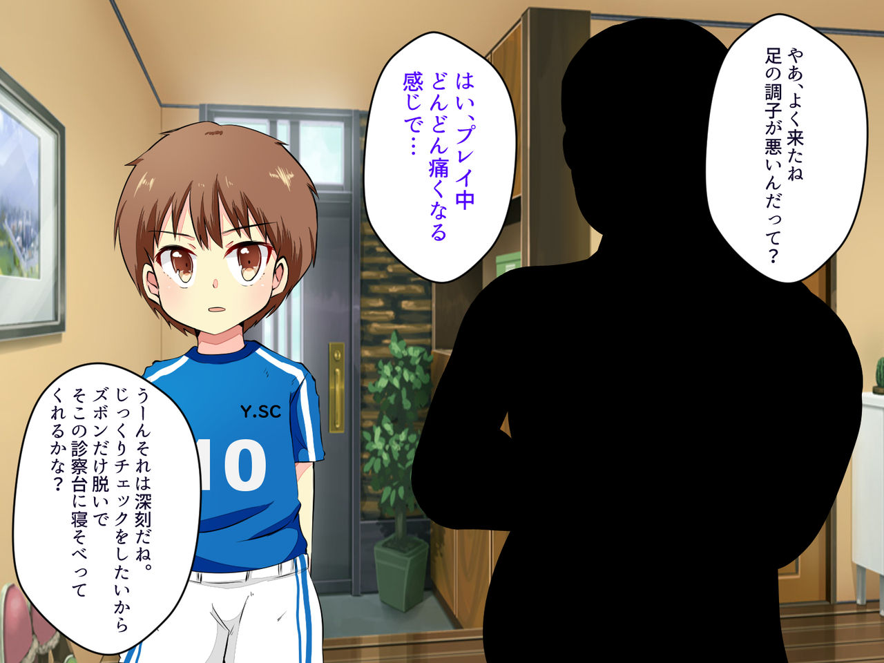 Sakayuni Shounen Nekketsu Mesu Ochi Shidou! page 8 full