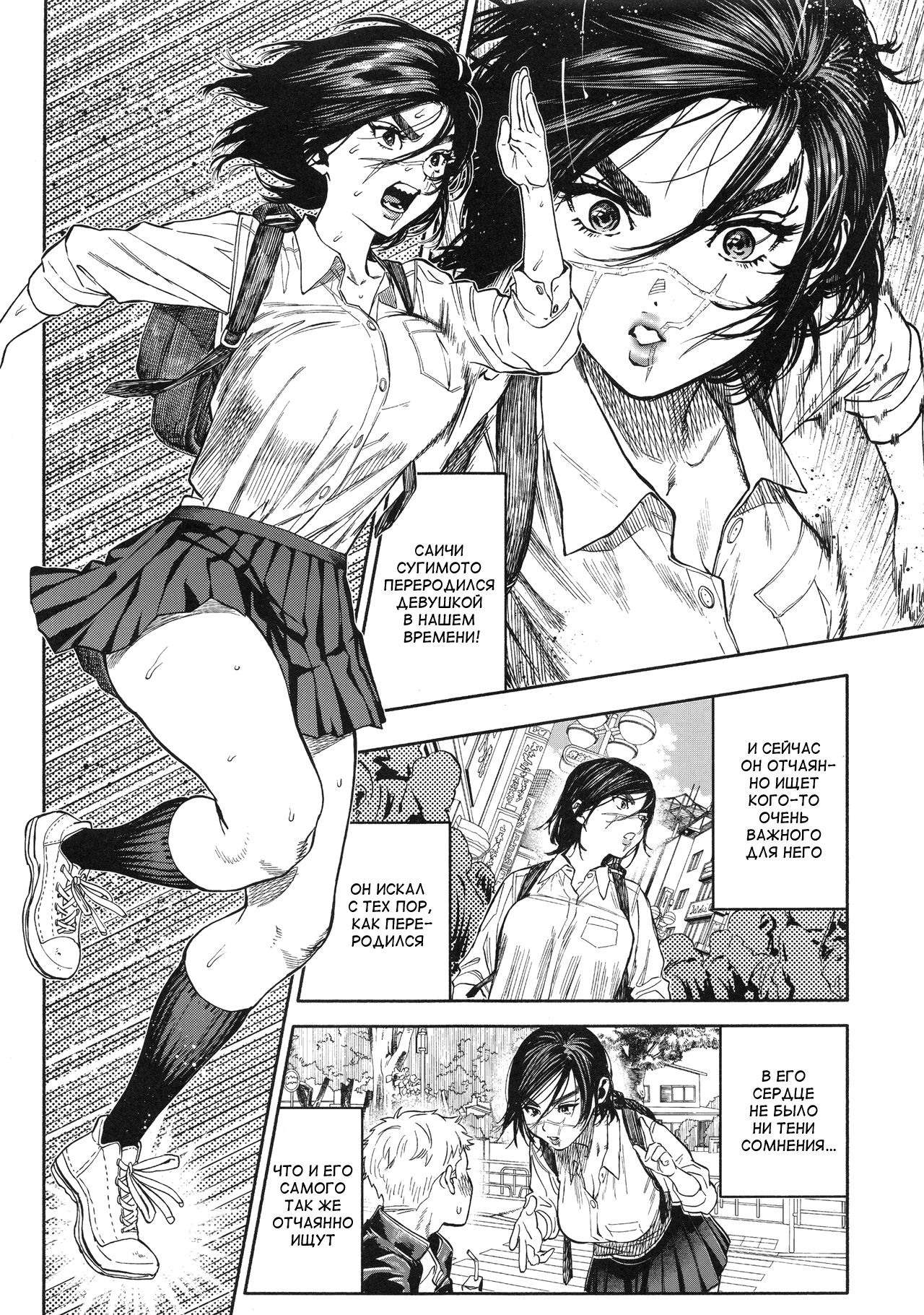 Koisugi page 3 full