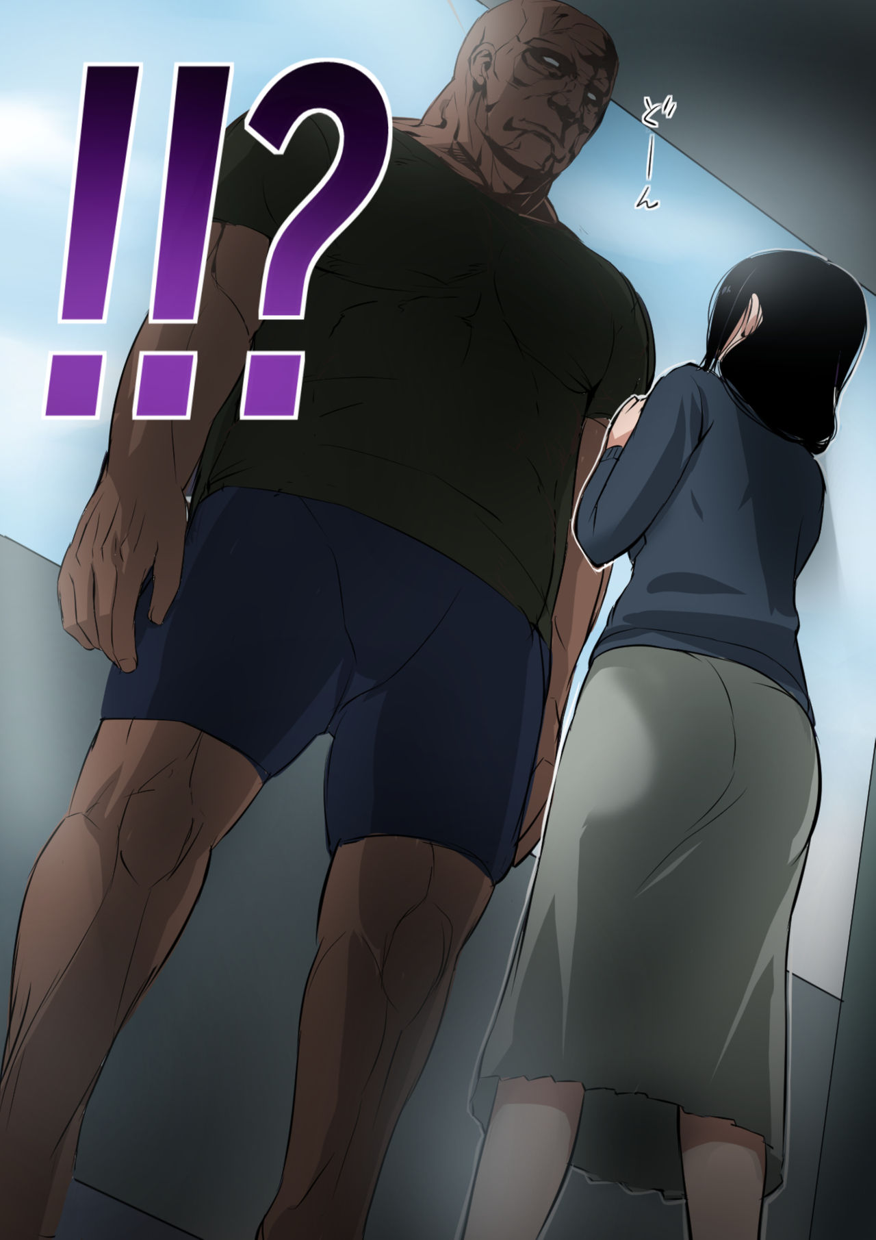 Hitozuma to Kyokan | Жена и великан page 3 full