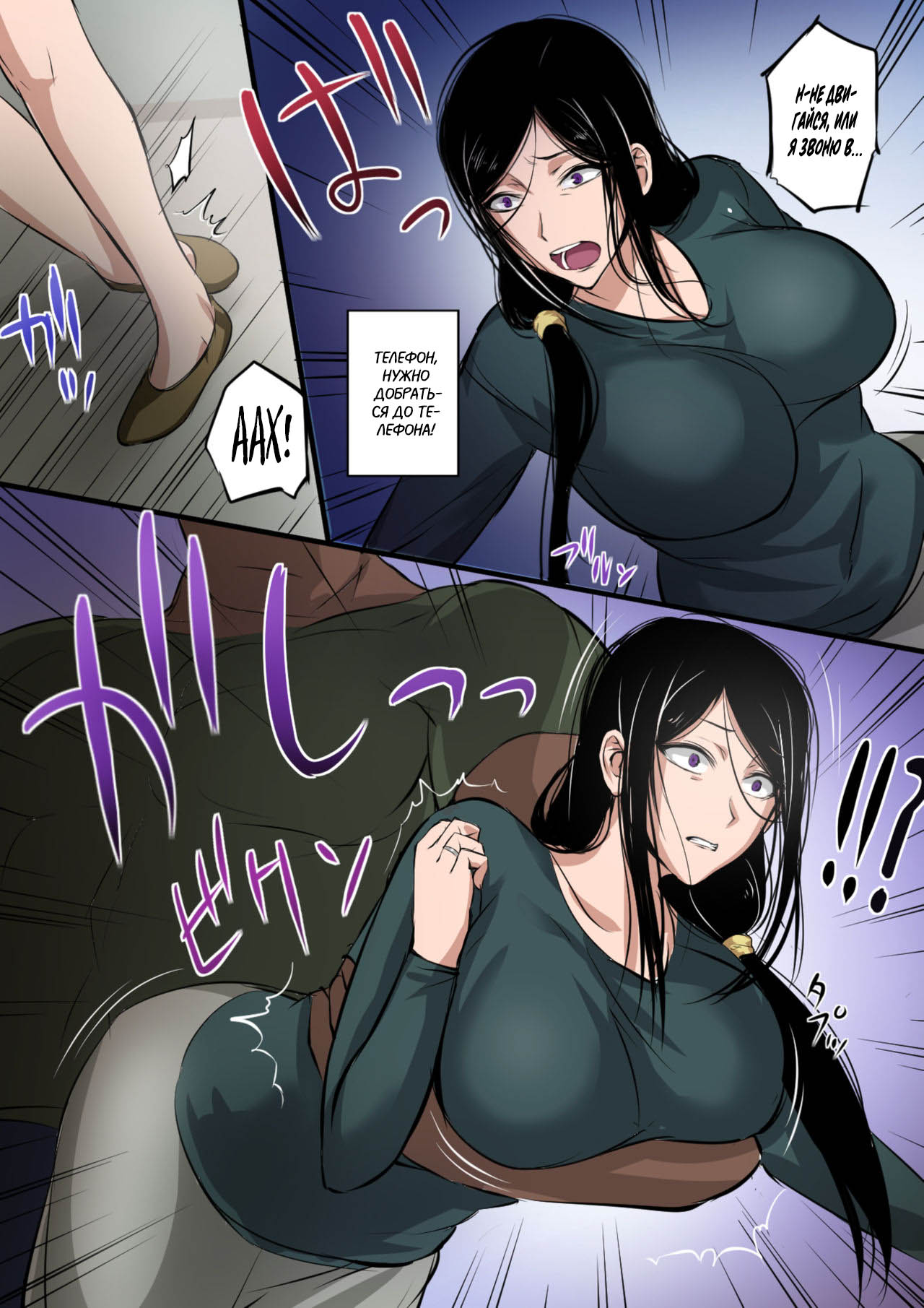 Hitozuma to Kyokan | Жена и великан page 5 full