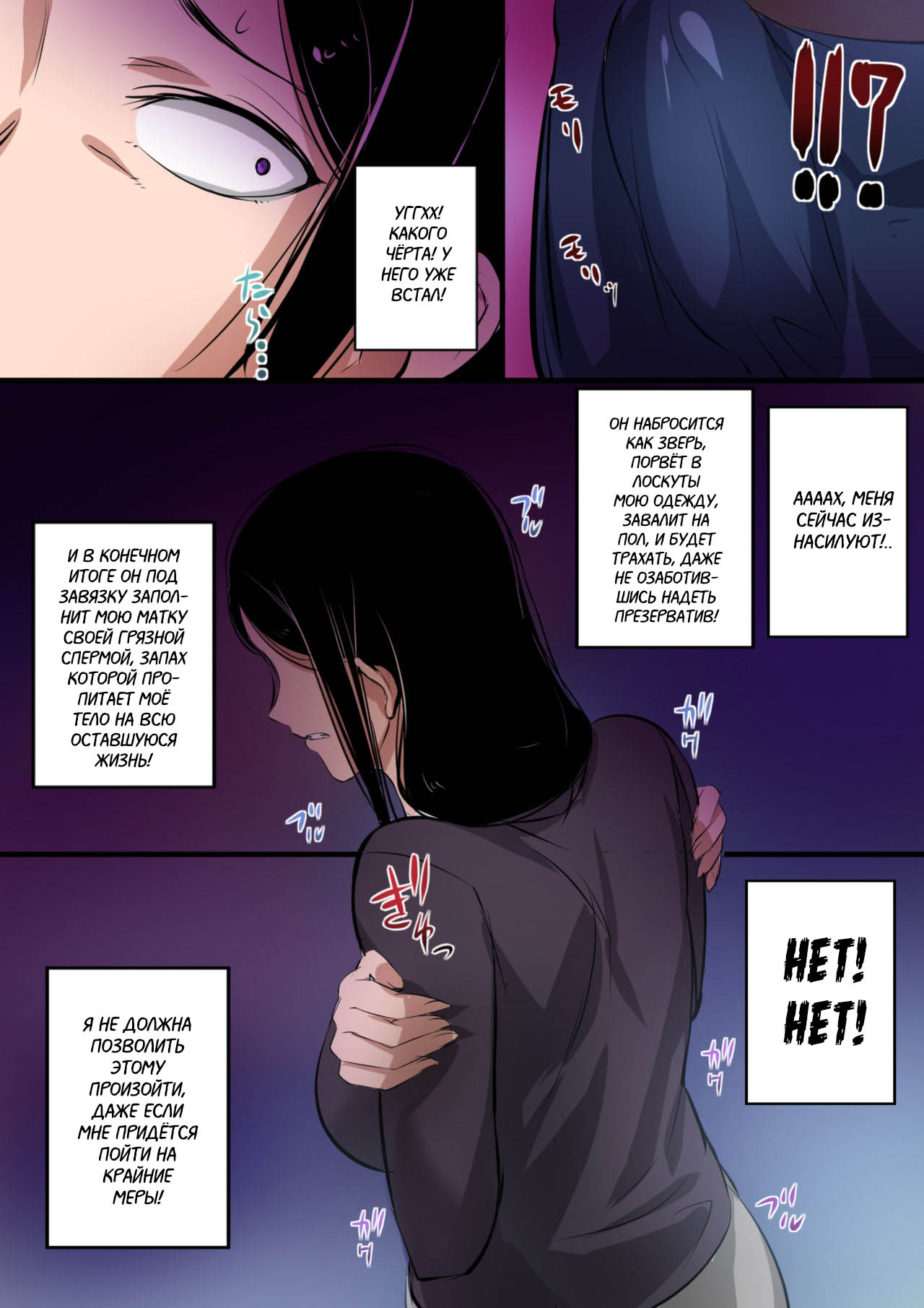 Hitozuma to Kyokan | Жена и великан page 7 full