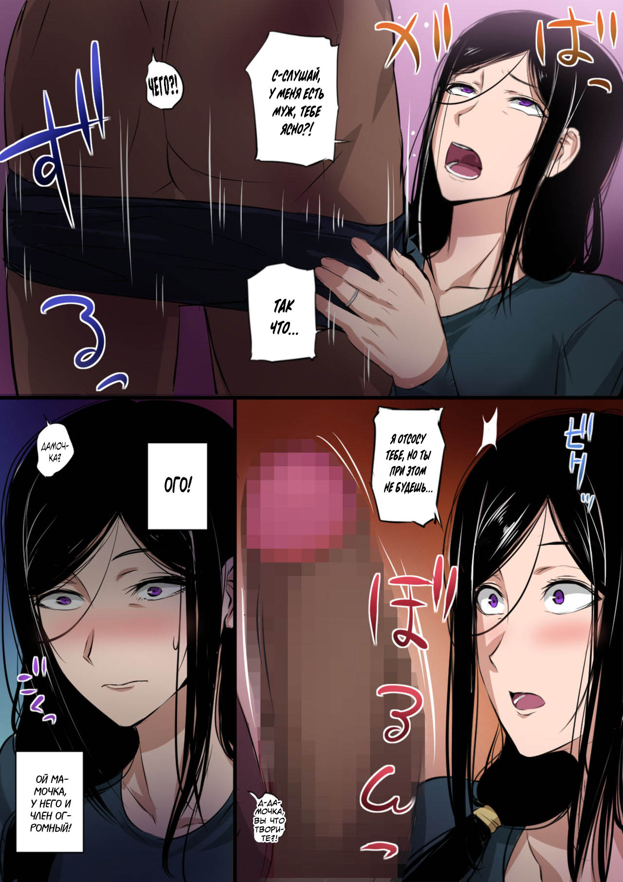 Hitozuma to Kyokan | Жена и великан page 8 full