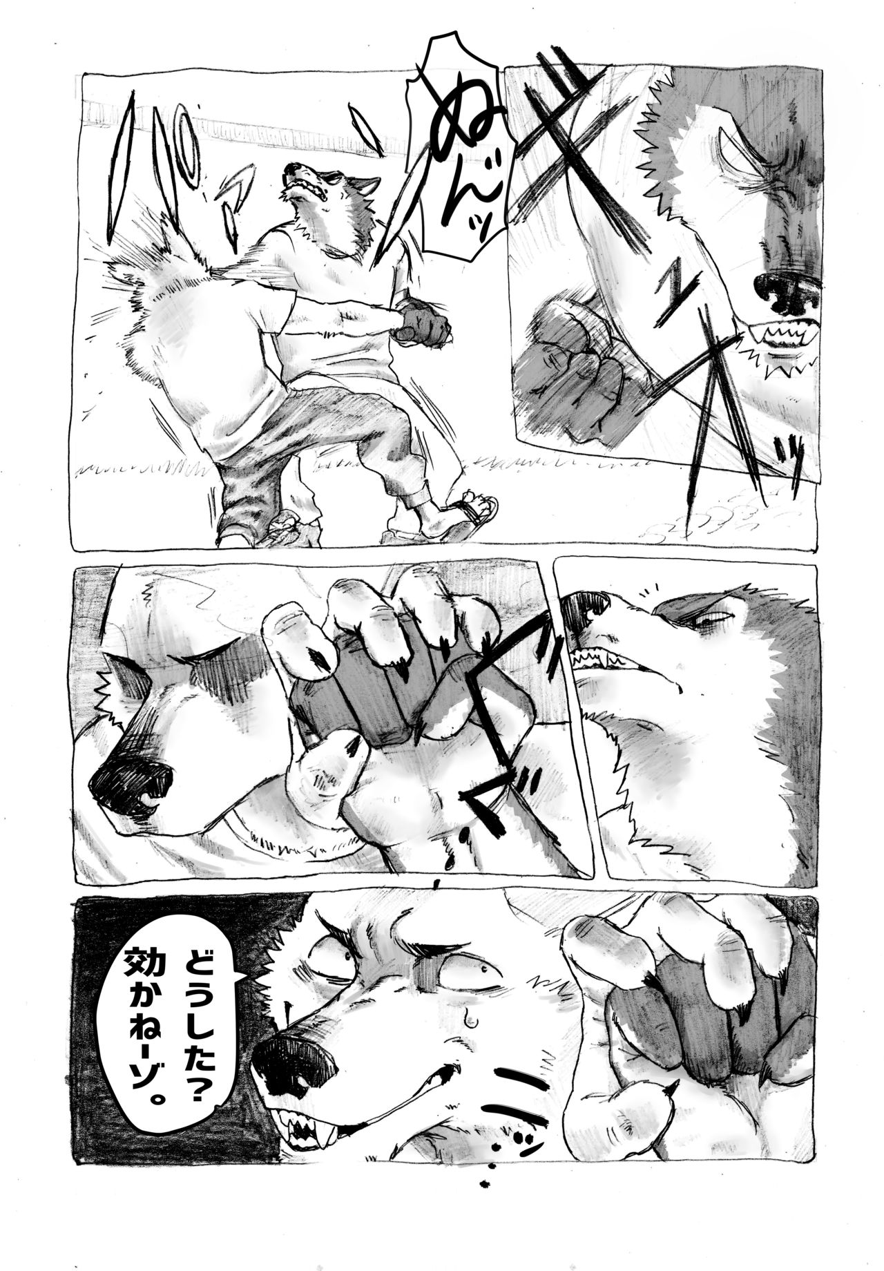 Noranora Kouhen page 4 full