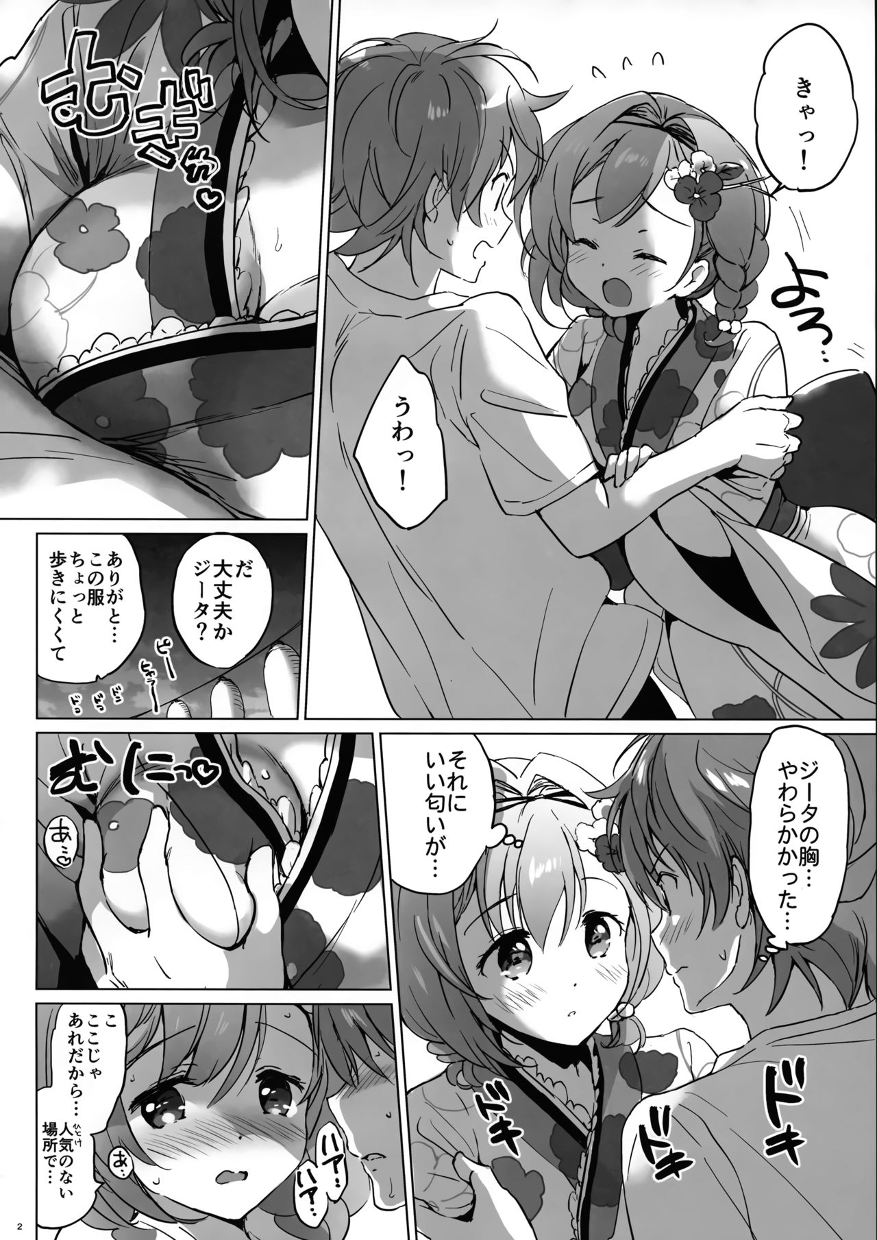 Omomiruk Vol. 22 page 2 full