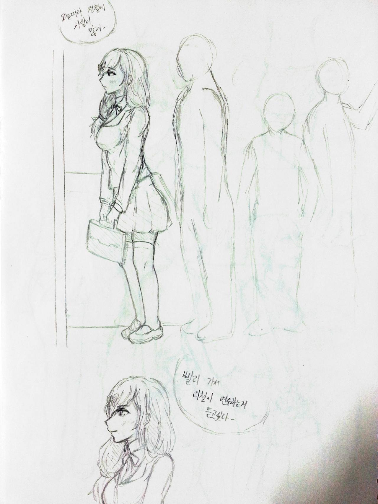 Cyphers Lisa 치한전차 page 2 full