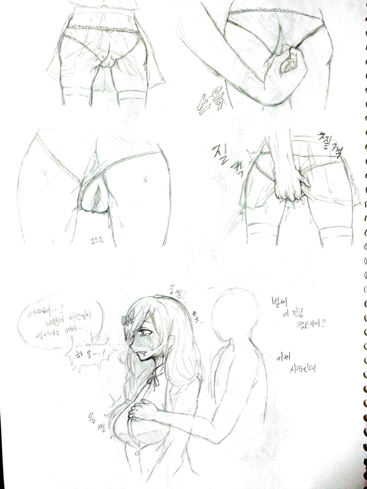 Cyphers Lisa 치한전차 page 5 full