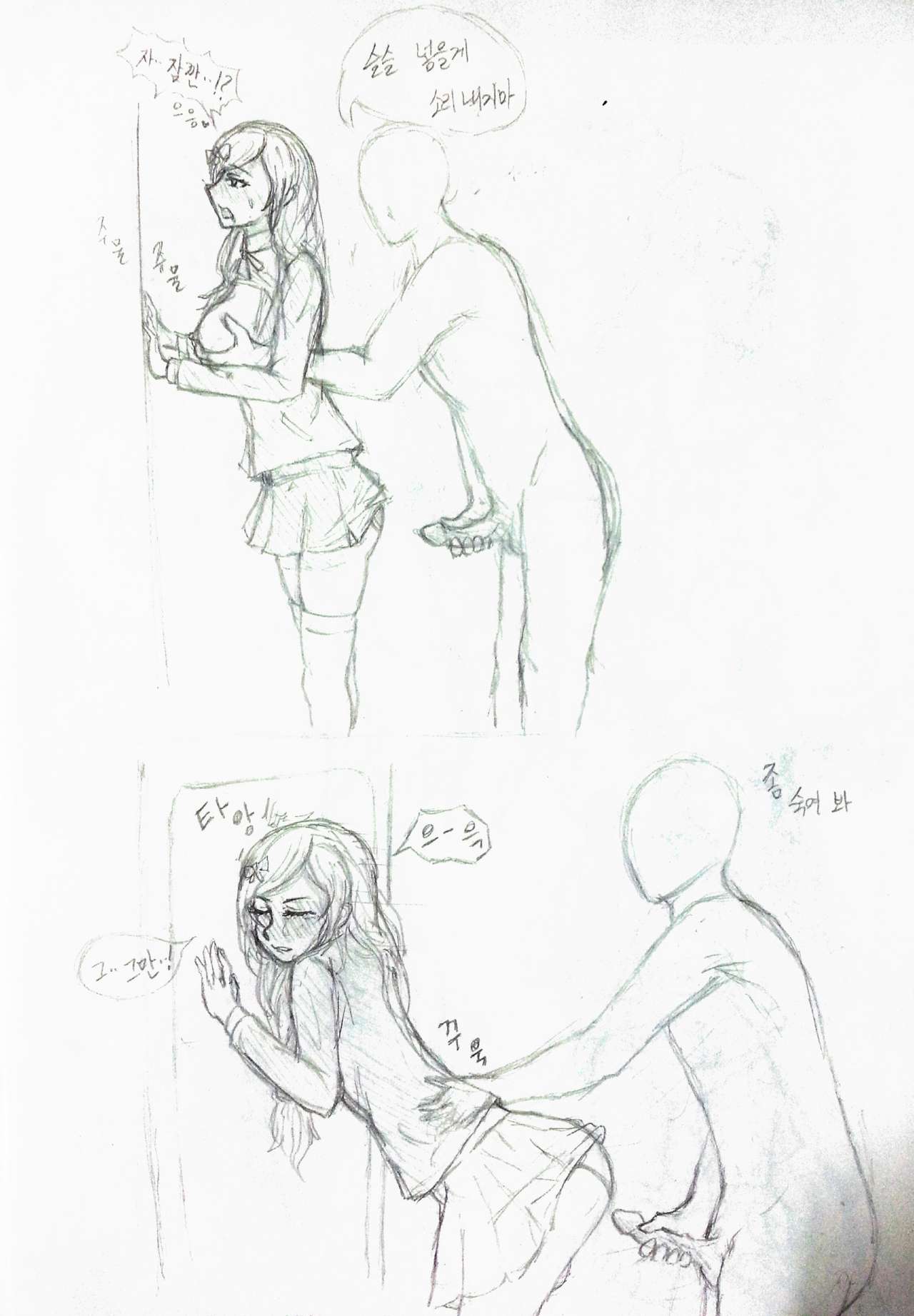 Cyphers Lisa 치한전차 page 7 full