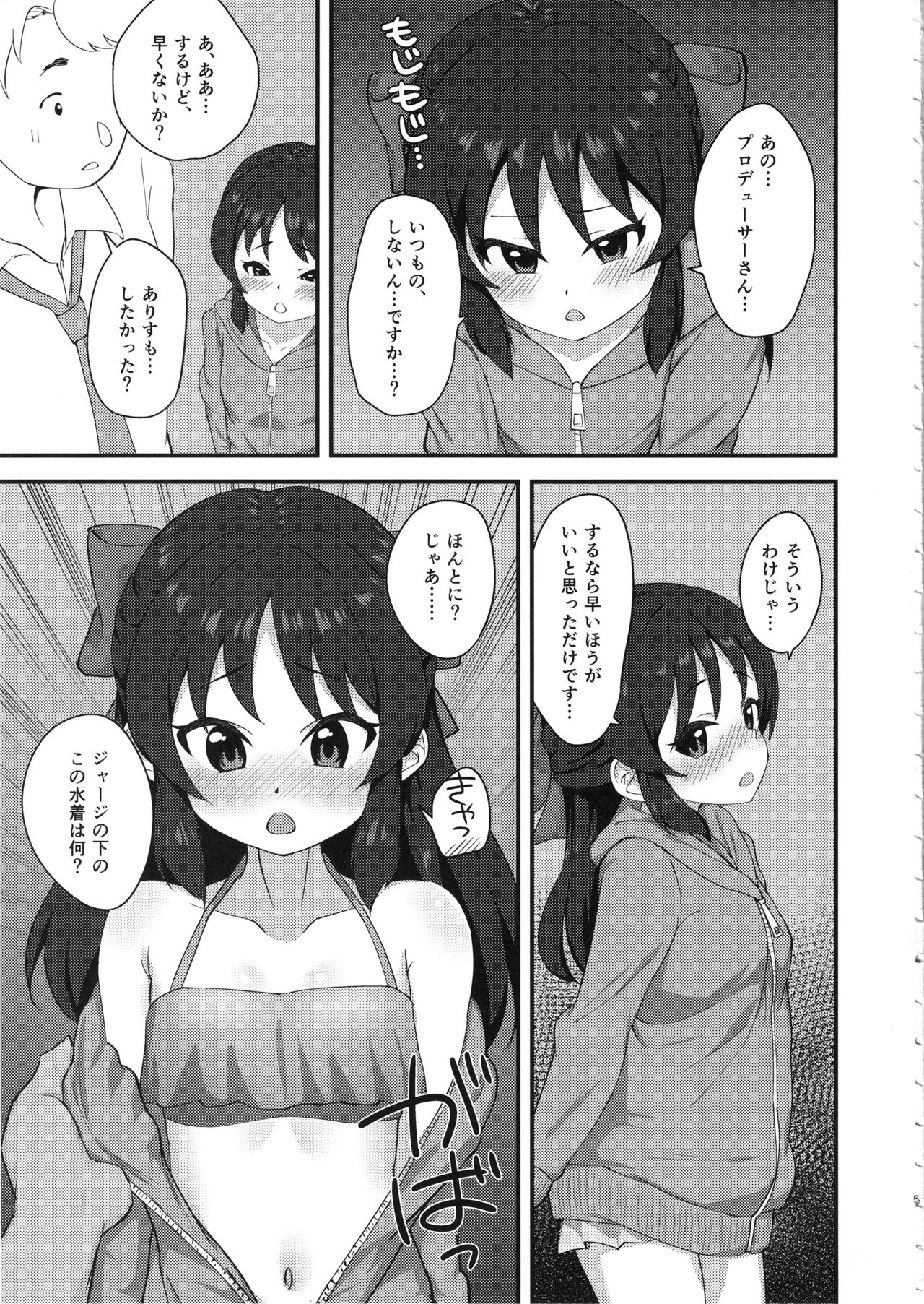 Anata to Shitai Koto, Zenbu page 4 full