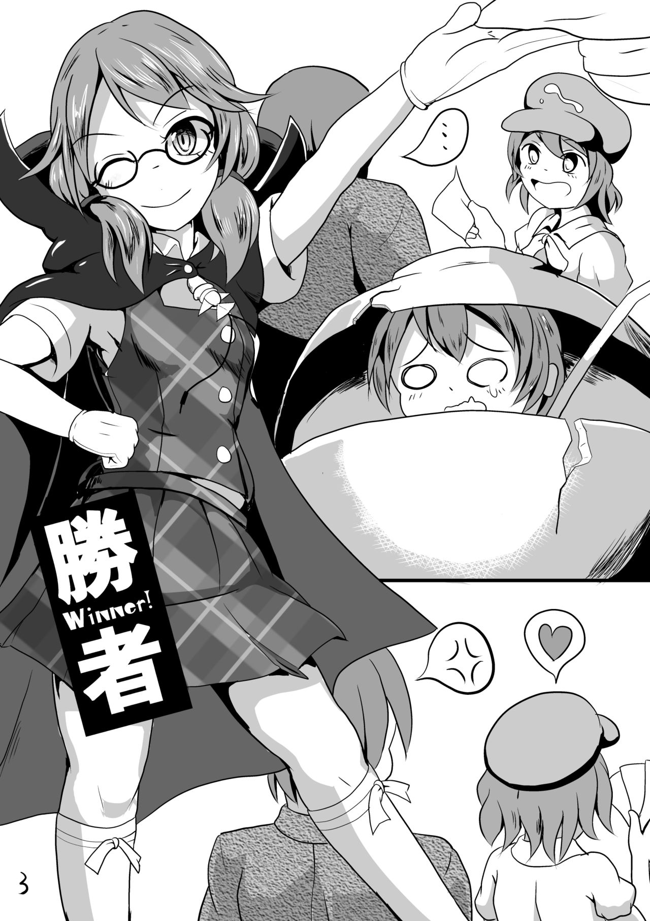 Kyoufu! 5-Endama de Yareru Onna! Usami Sumireko page 5 full