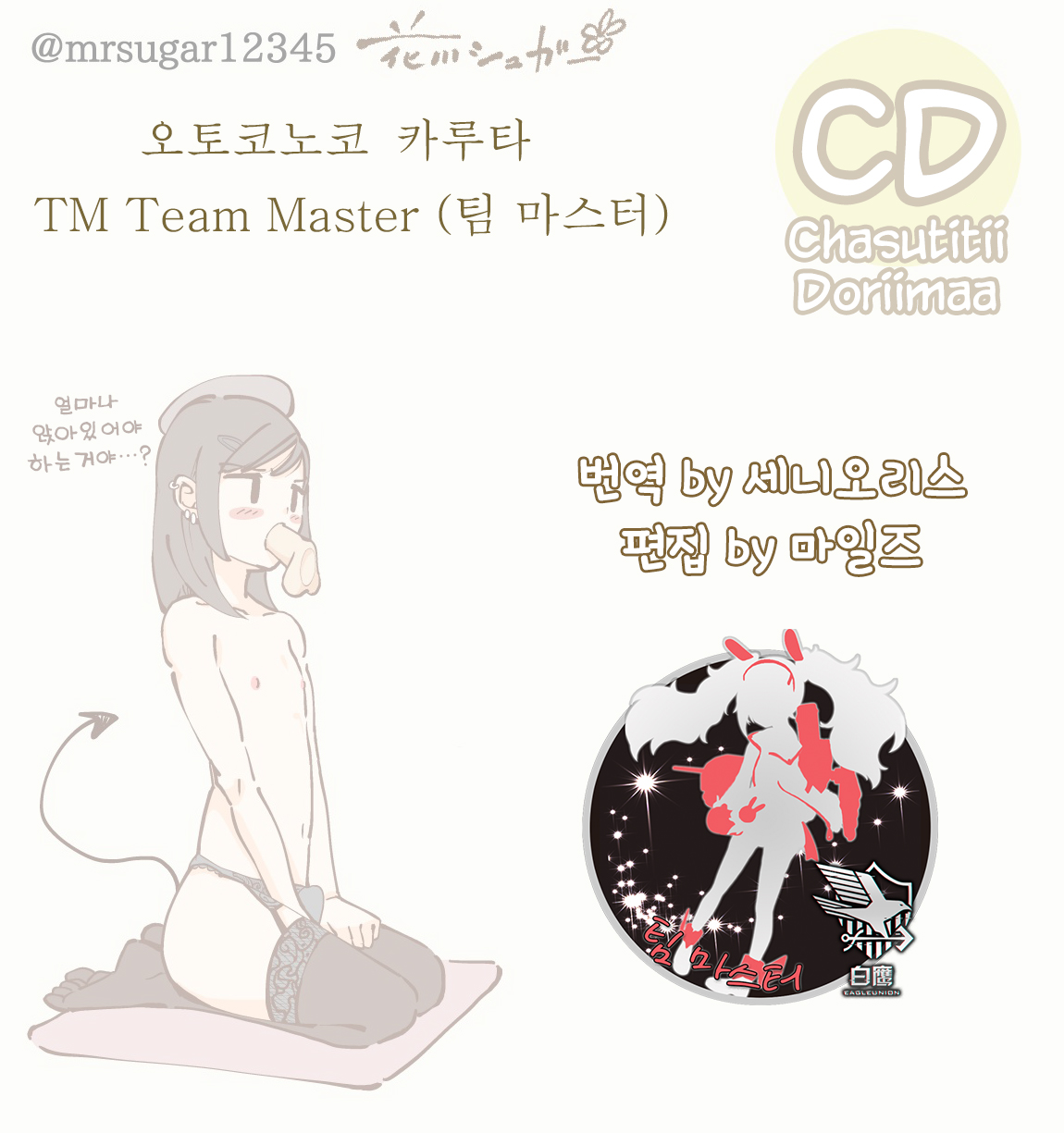 Otokonoko Karuta | 오토코노코 카루타 page 1 full