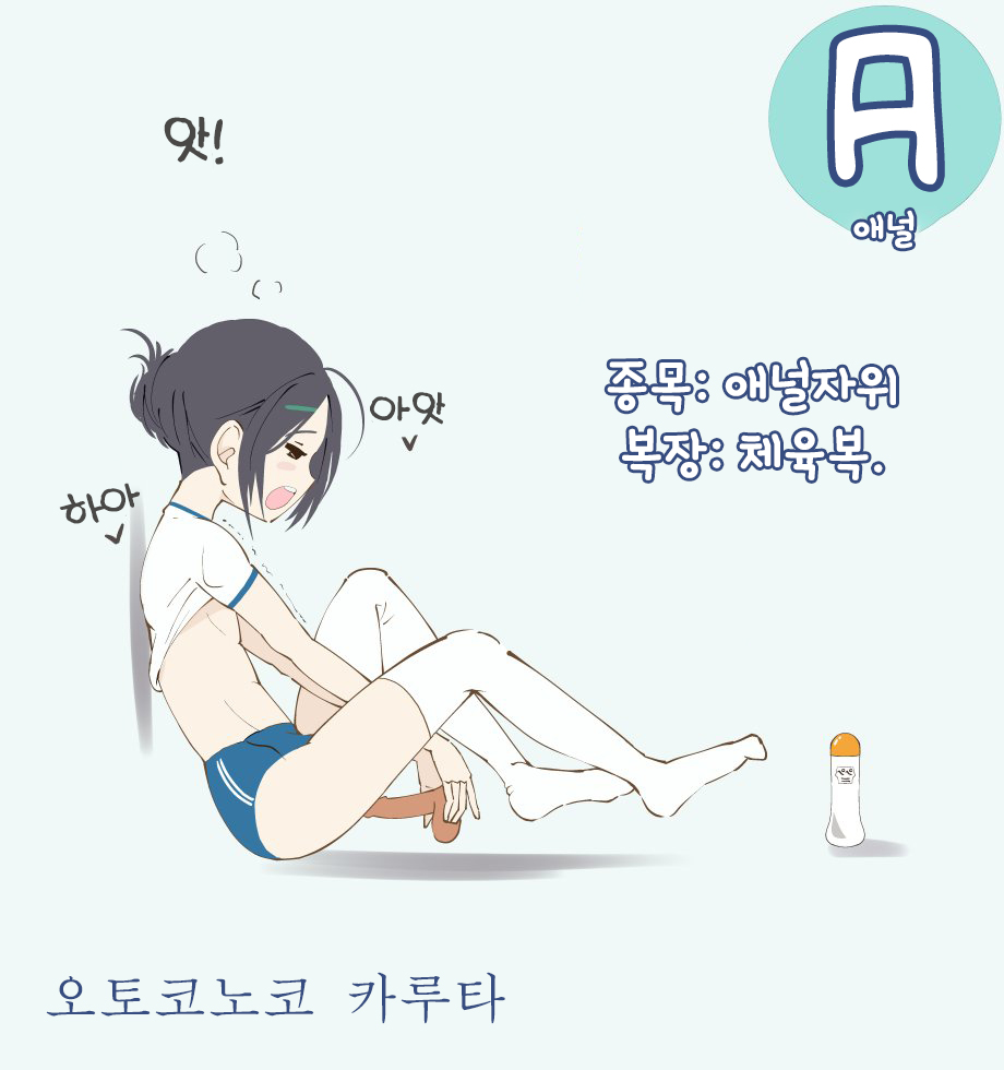 Otokonoko Karuta | 오토코노코 카루타 page 2 full