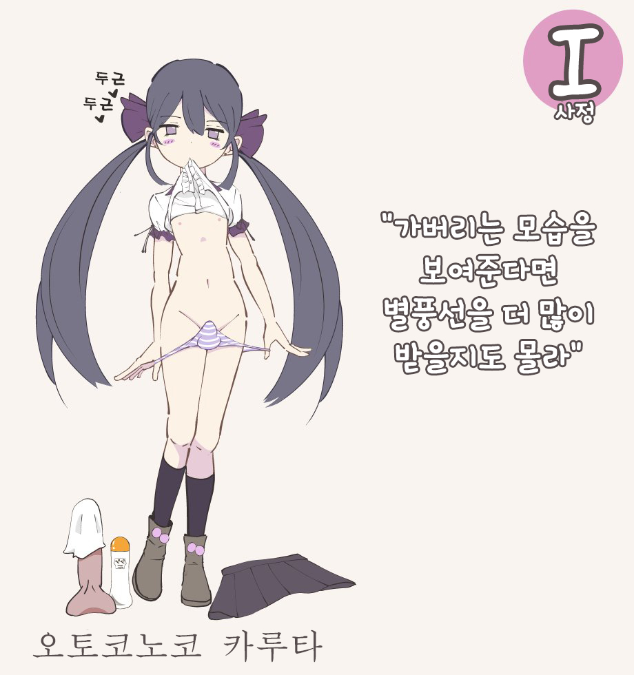 Otokonoko Karuta | 오토코노코 카루타 page 3 full