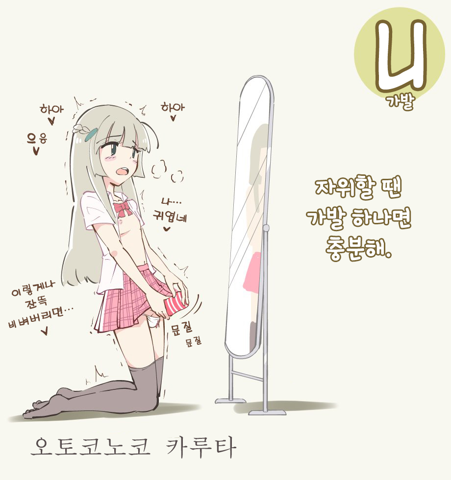 Otokonoko Karuta | 오토코노코 카루타 page 4 full
