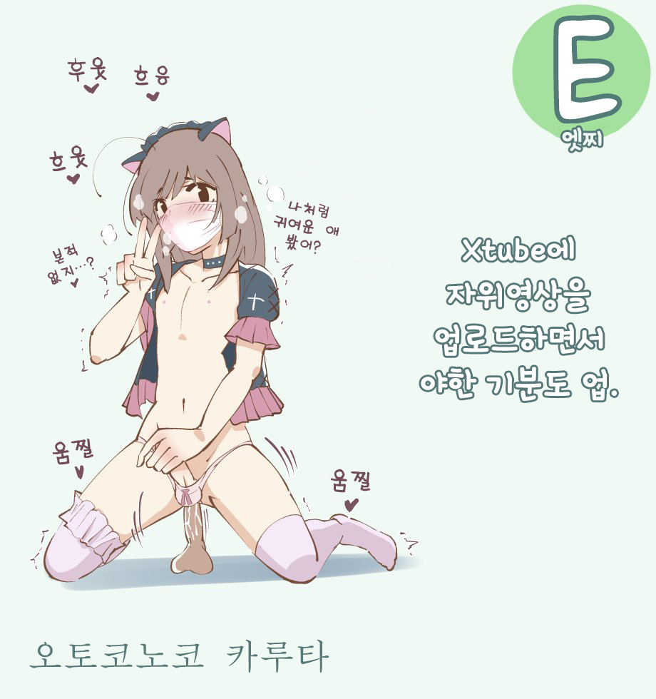 Otokonoko Karuta | 오토코노코 카루타 page 5 full