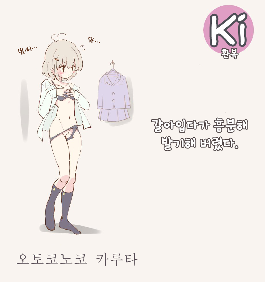 Otokonoko Karuta | 오토코노코 카루타 page 8 full