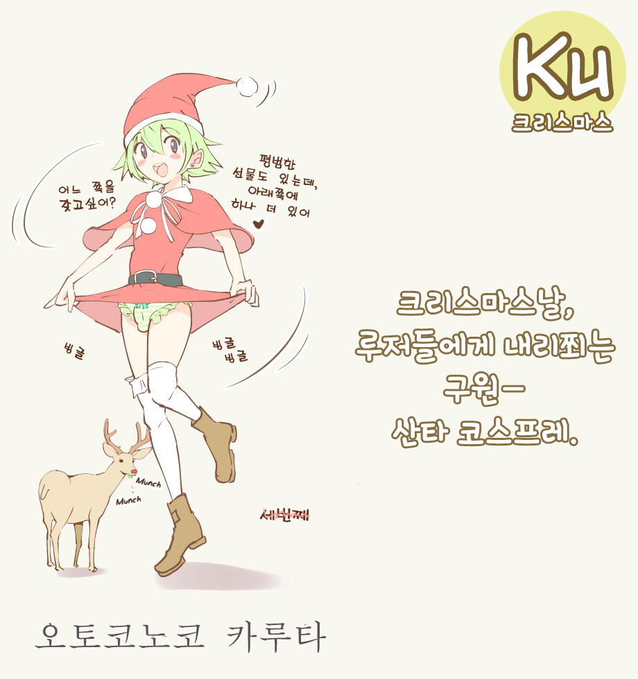 Otokonoko Karuta | 오토코노코 카루타 page 9 full