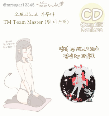 Otokonoko Karuta | 오토코노코 카루타 cover