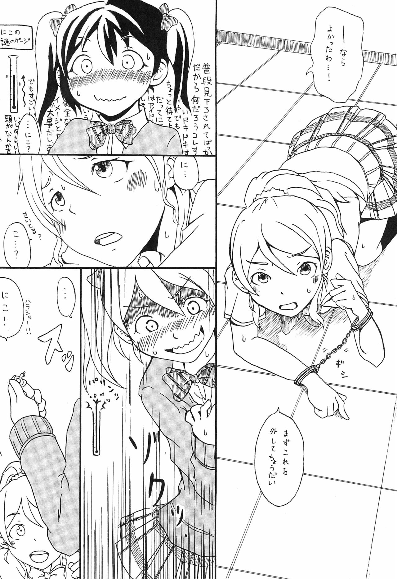 Switch page 6 full