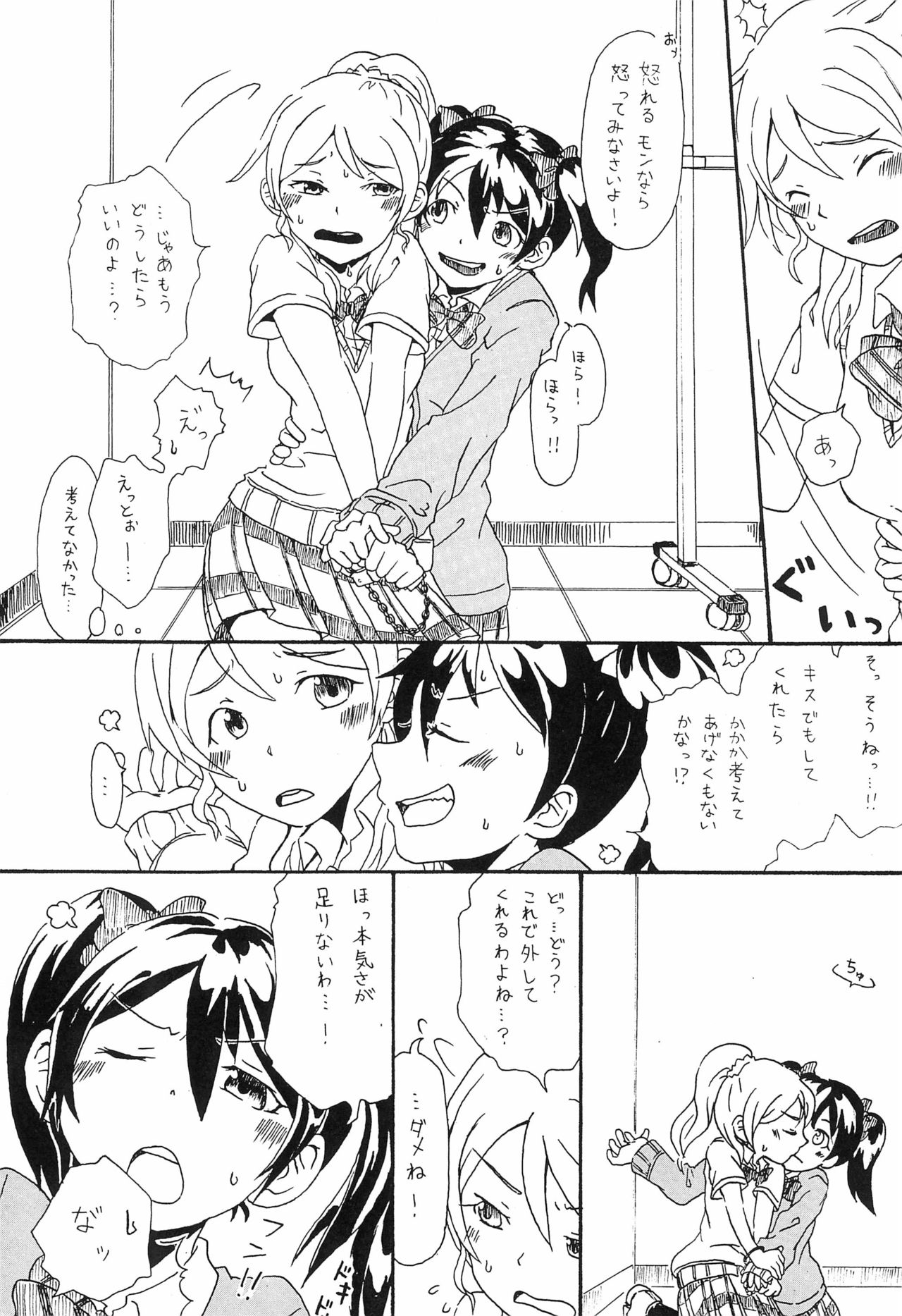 Switch page 8 full