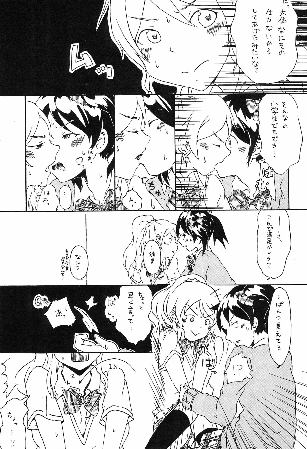 Switch page 9 full