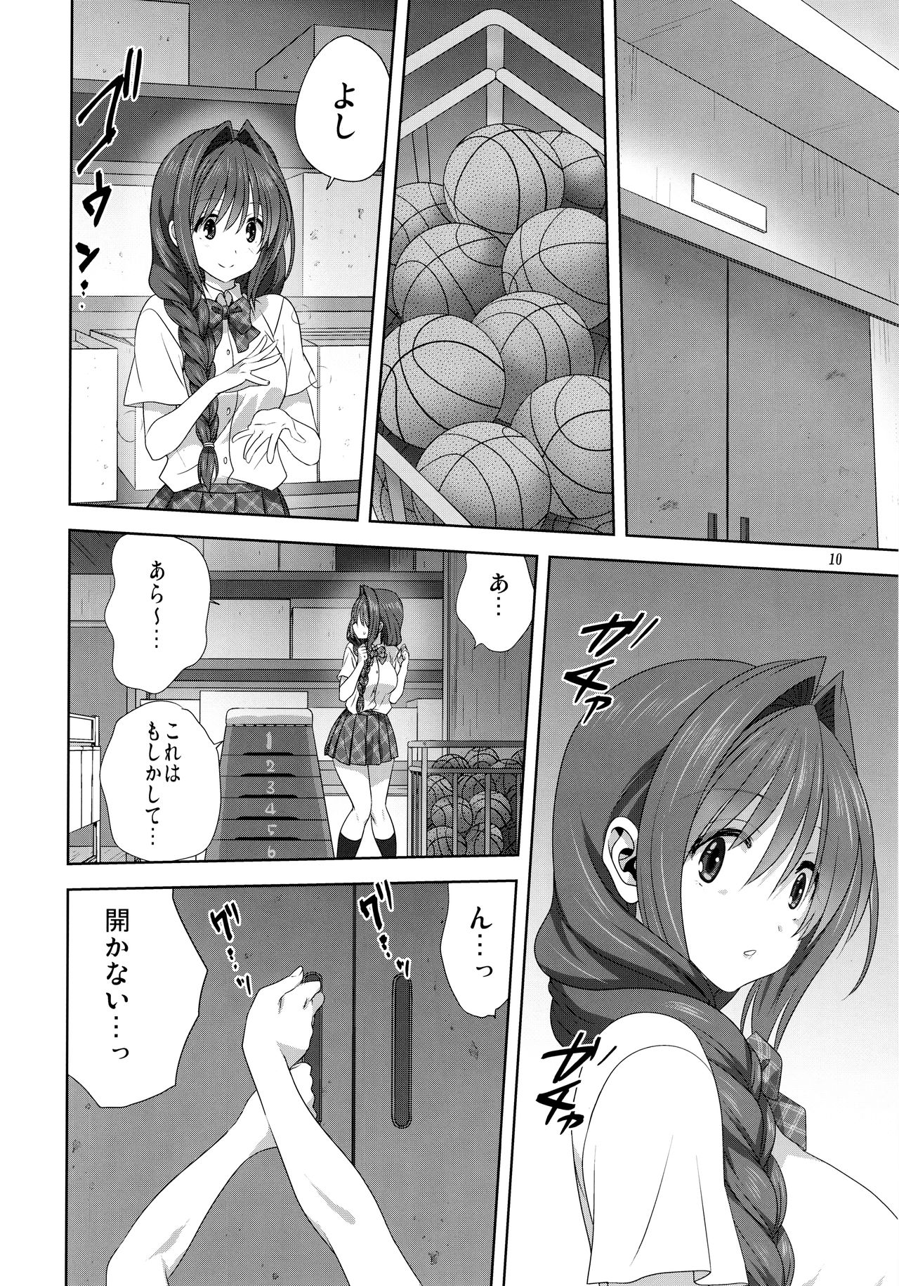 Akiko-san to Issho 25 page 9 full