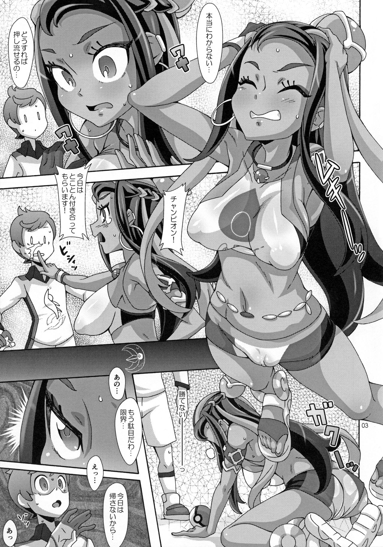 DYNAMAX XXX page 3 full