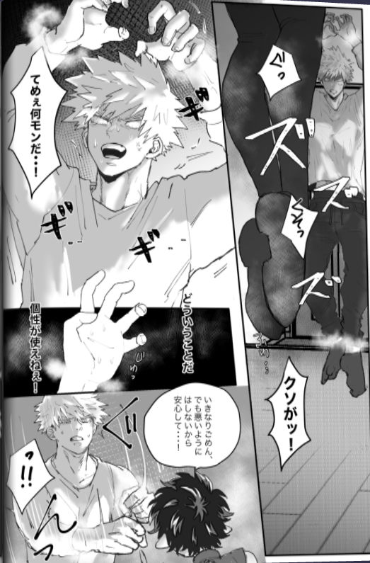 Esa no jikan. sample page 3 full