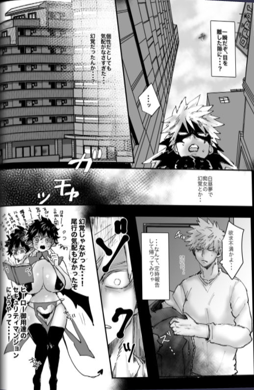 Esa no jikan. sample page 7 full