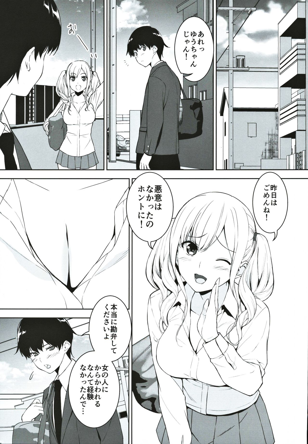 Seiso na Ane ga Suki nanoni Bitch to Sex Shiteru Ore page 10 full