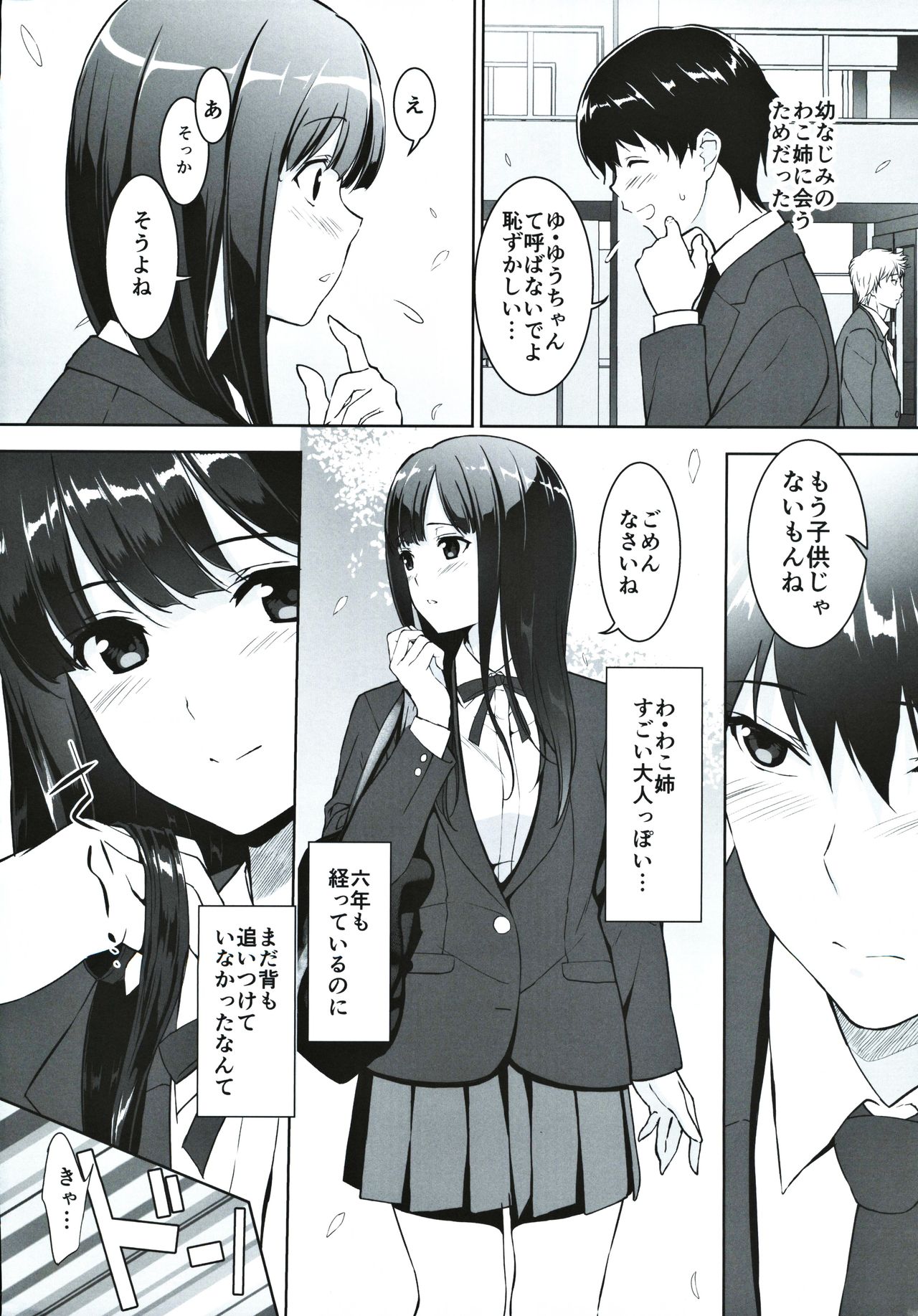 Seiso na Ane ga Suki nanoni Bitch to Sex Shiteru Ore page 3 full