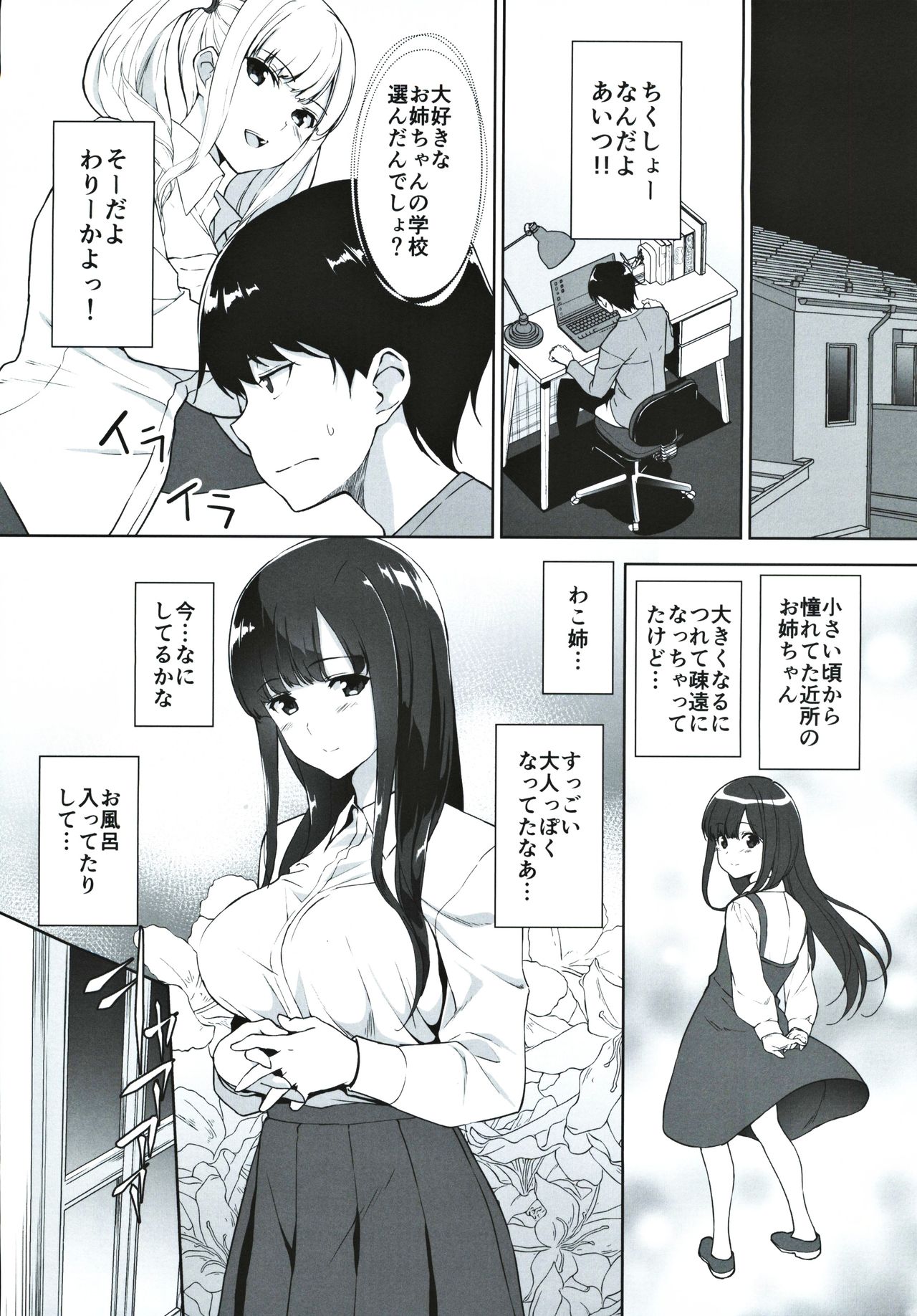 Seiso na Ane ga Suki nanoni Bitch to Sex Shiteru Ore page 7 full