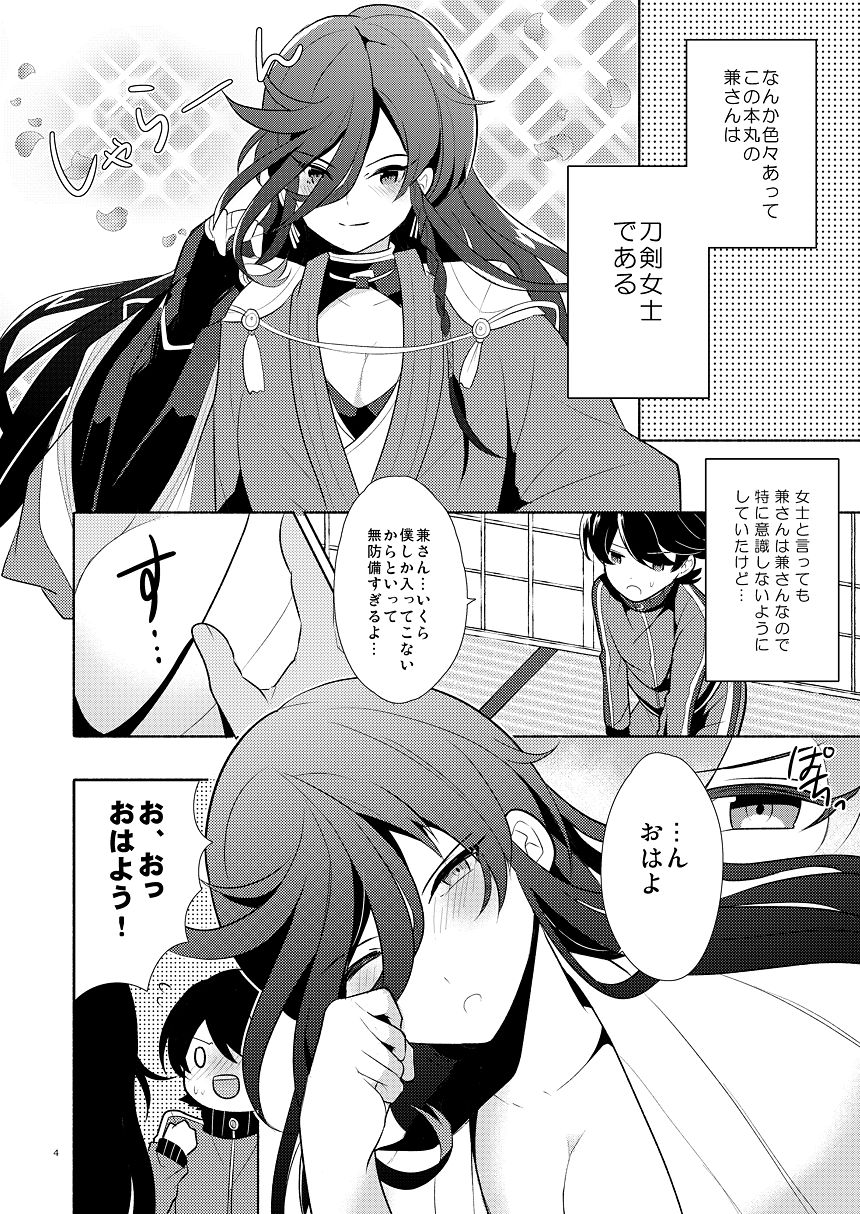 Aru Asa no Ichiban Shibori page 3 full