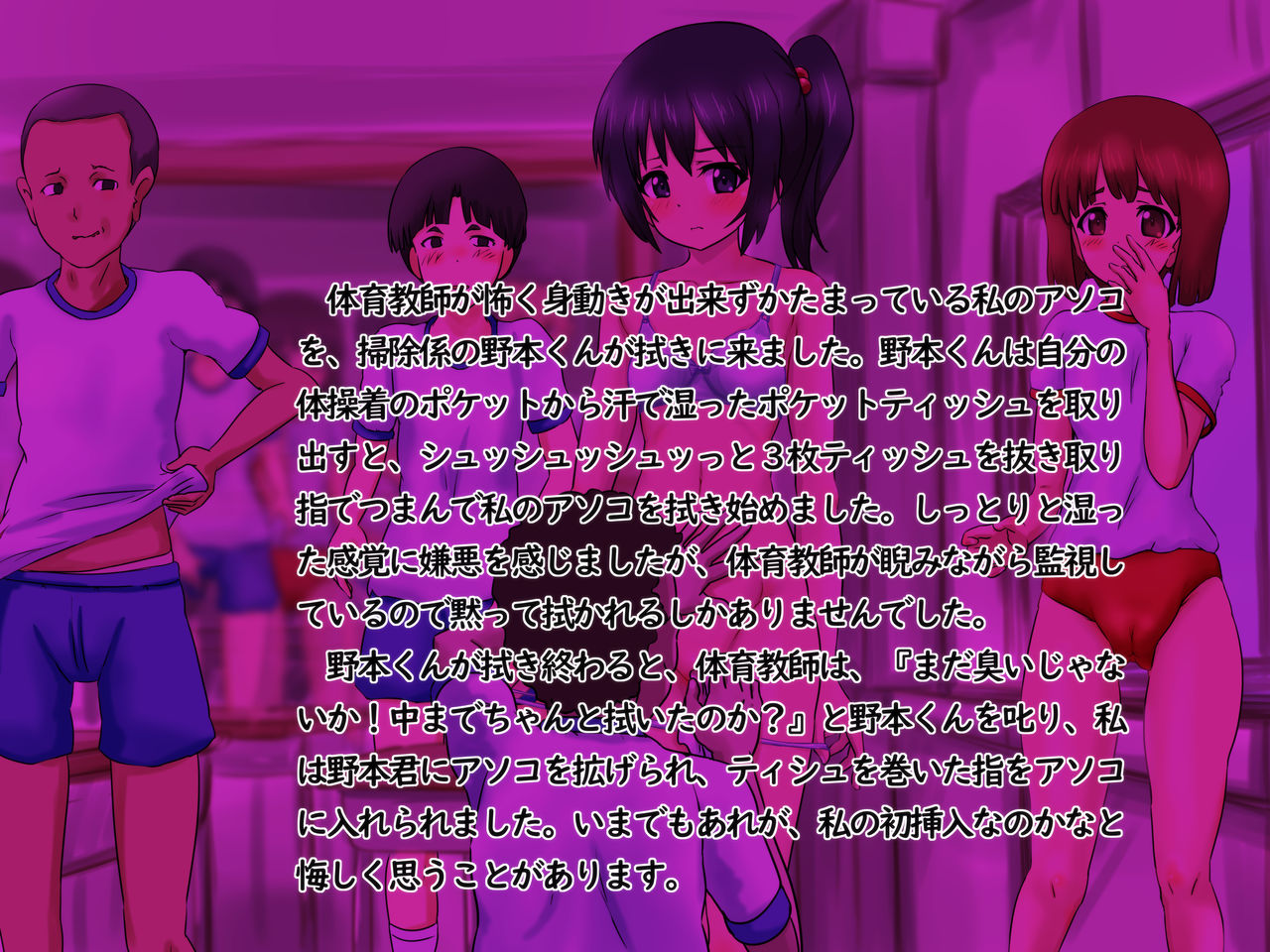 Ikisugi! Seiteki Taibatsu Taiken Report page 10 full