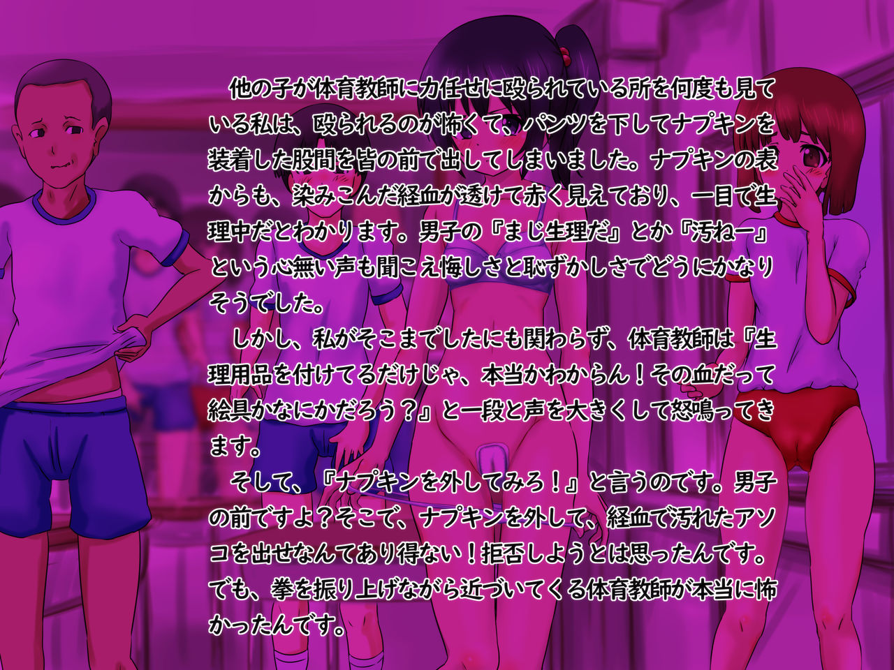 Ikisugi! Seiteki Taibatsu Taiken Report page 6 full