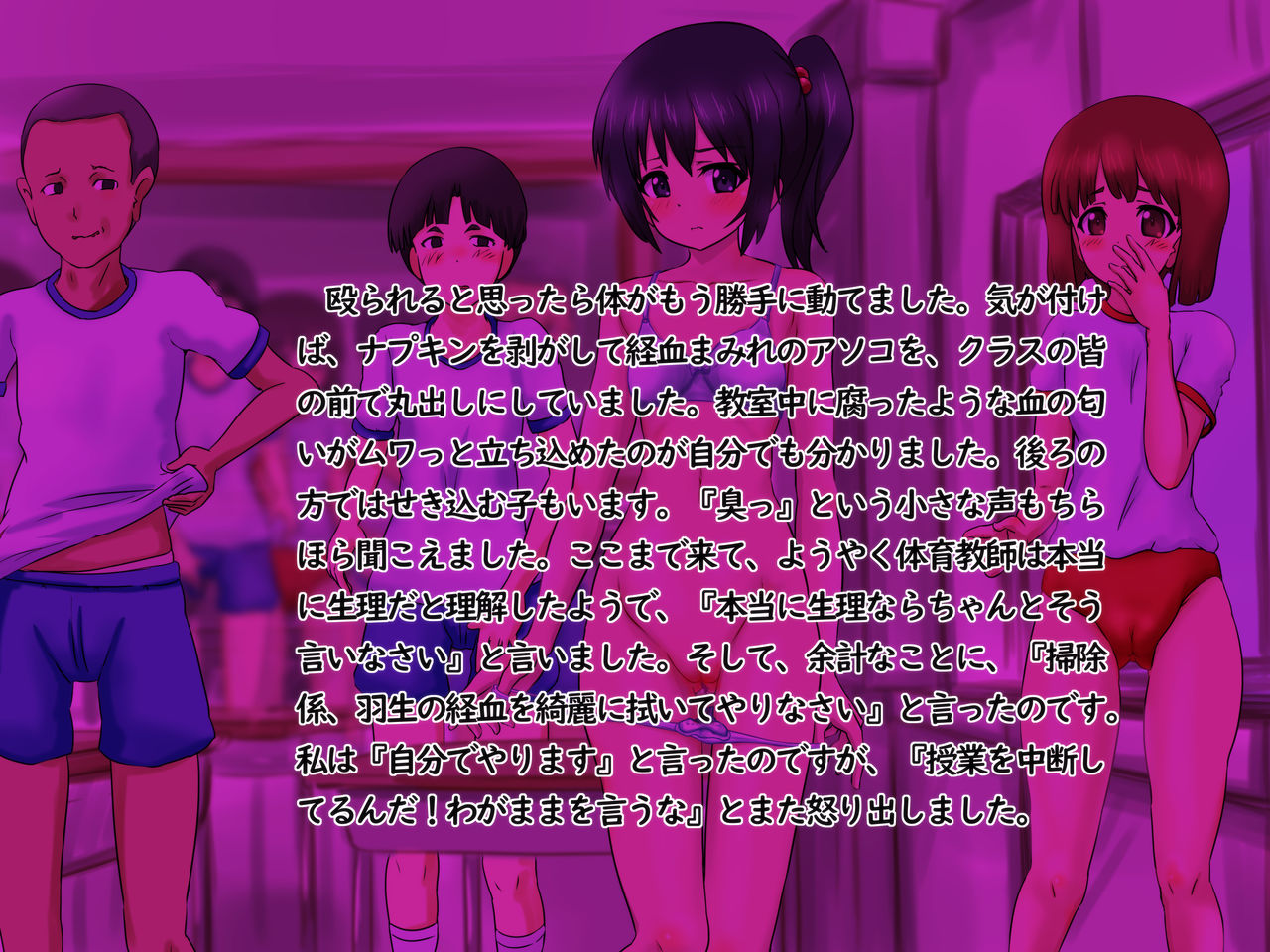 Ikisugi! Seiteki Taibatsu Taiken Report page 8 full