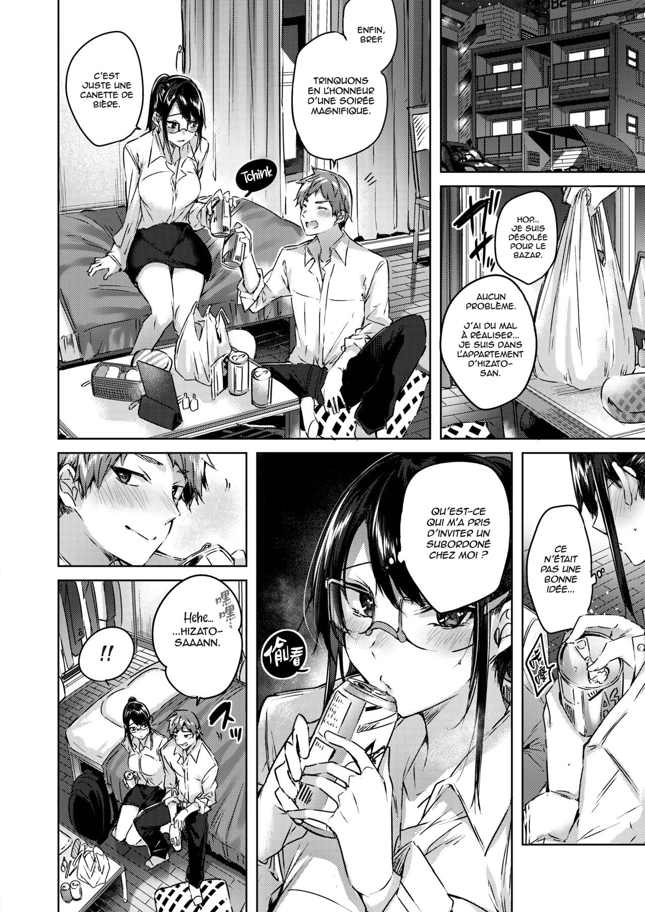 Wrapped Heart page 4 full