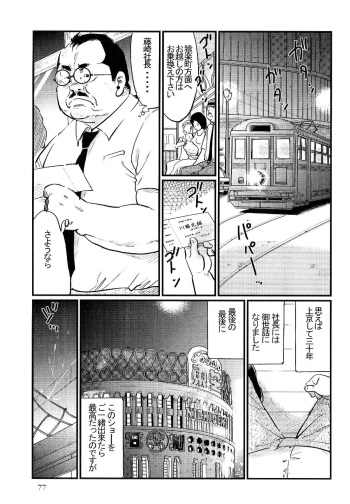 Sakiwai cover