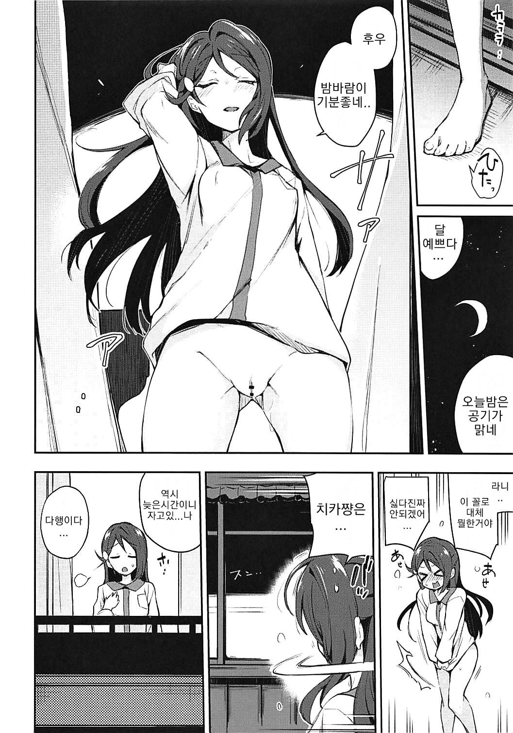 Ecchi Sketch Ro Ona Uchi. | 엣치 스케치 노출 자위 우치 page 3 full