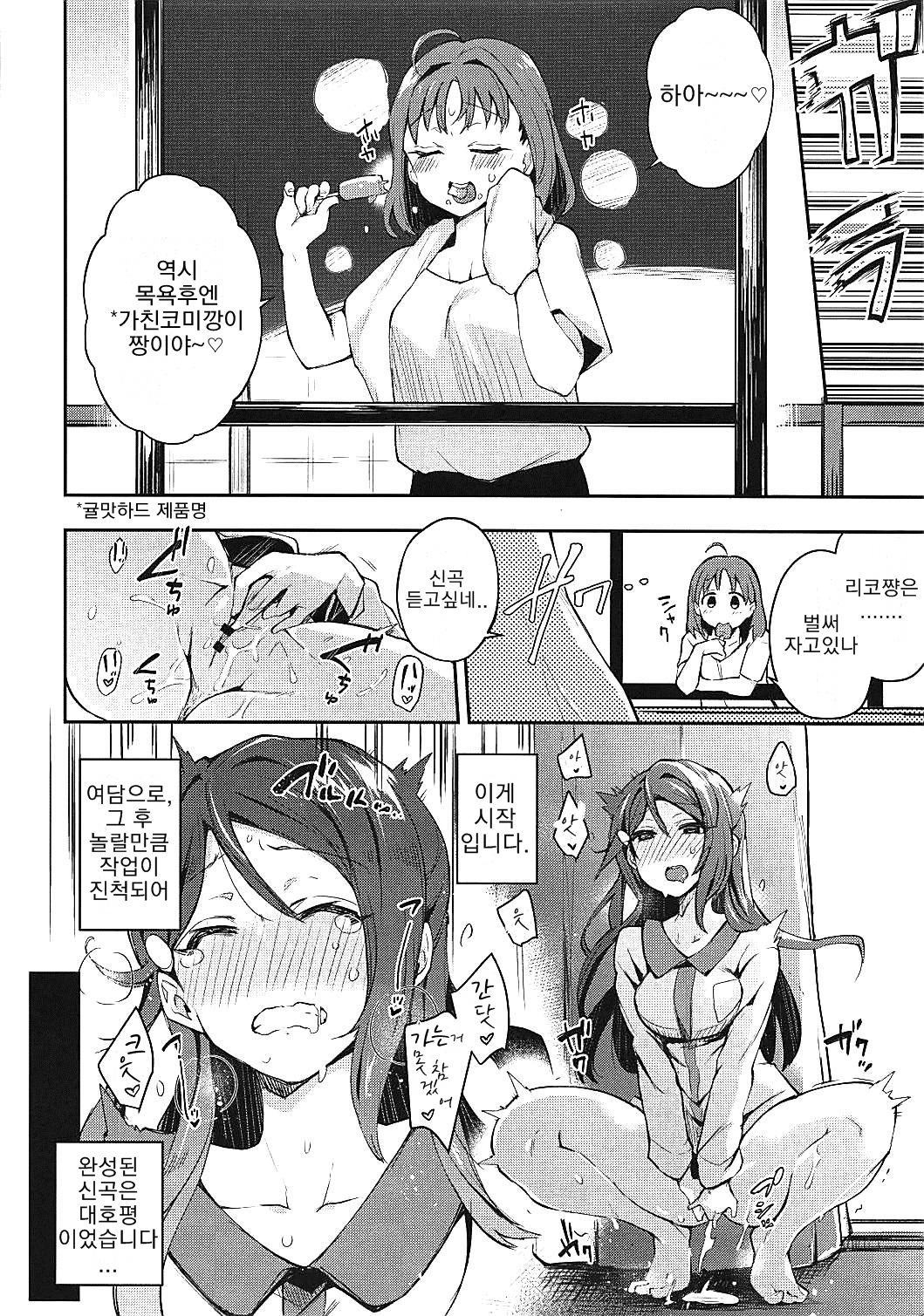 Ecchi Sketch Ro Ona Uchi. | 엣치 스케치 노출 자위 우치 page 5 full
