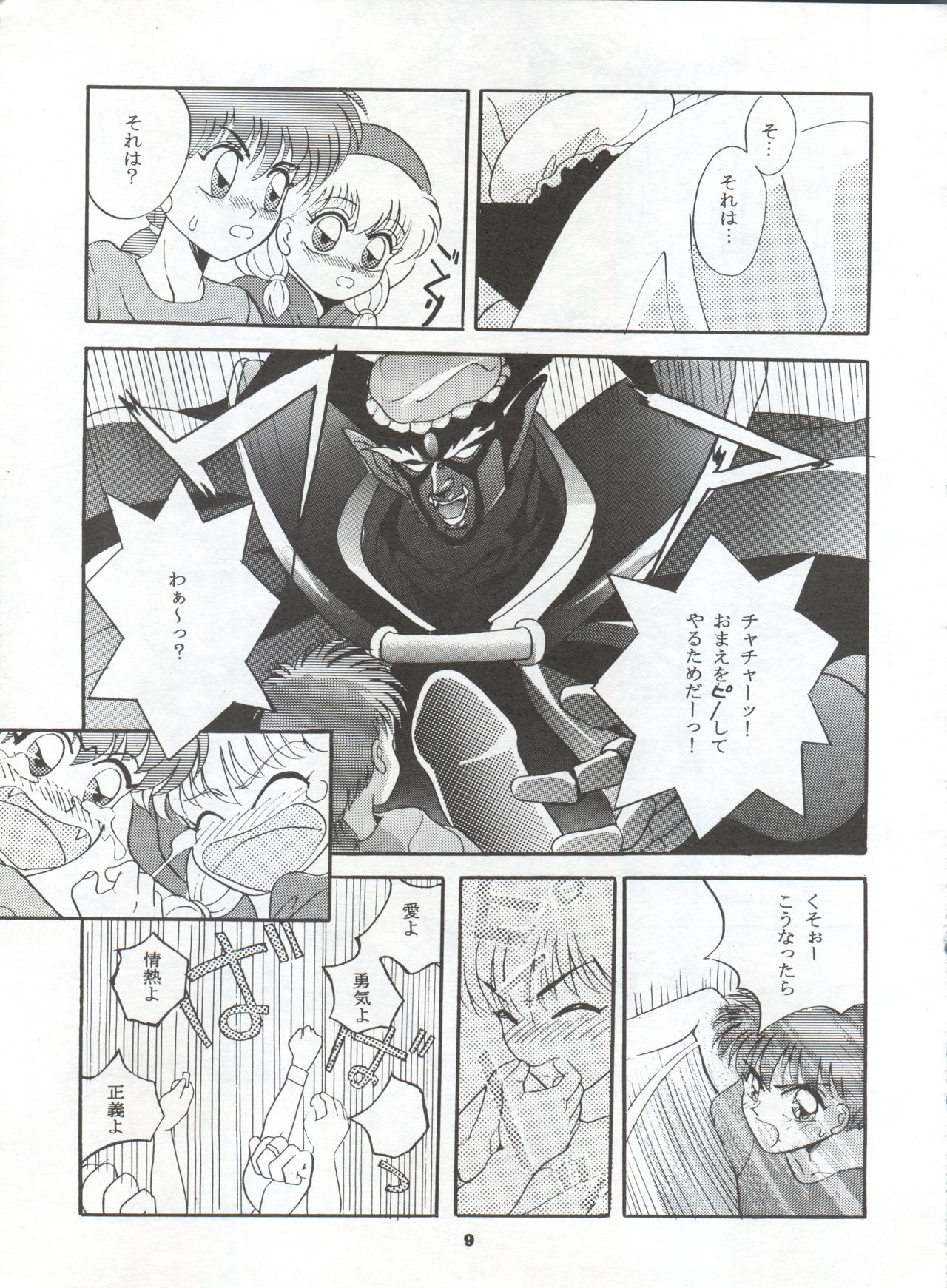 MOUSOU THEATER 2 page 9 full