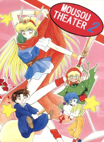 MOUSOU THEATER 2 cover