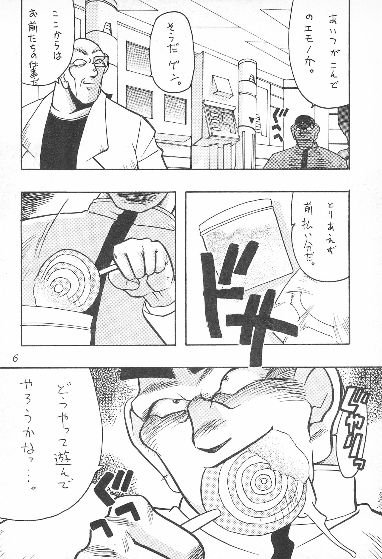 Atomic Tuned page 6 full