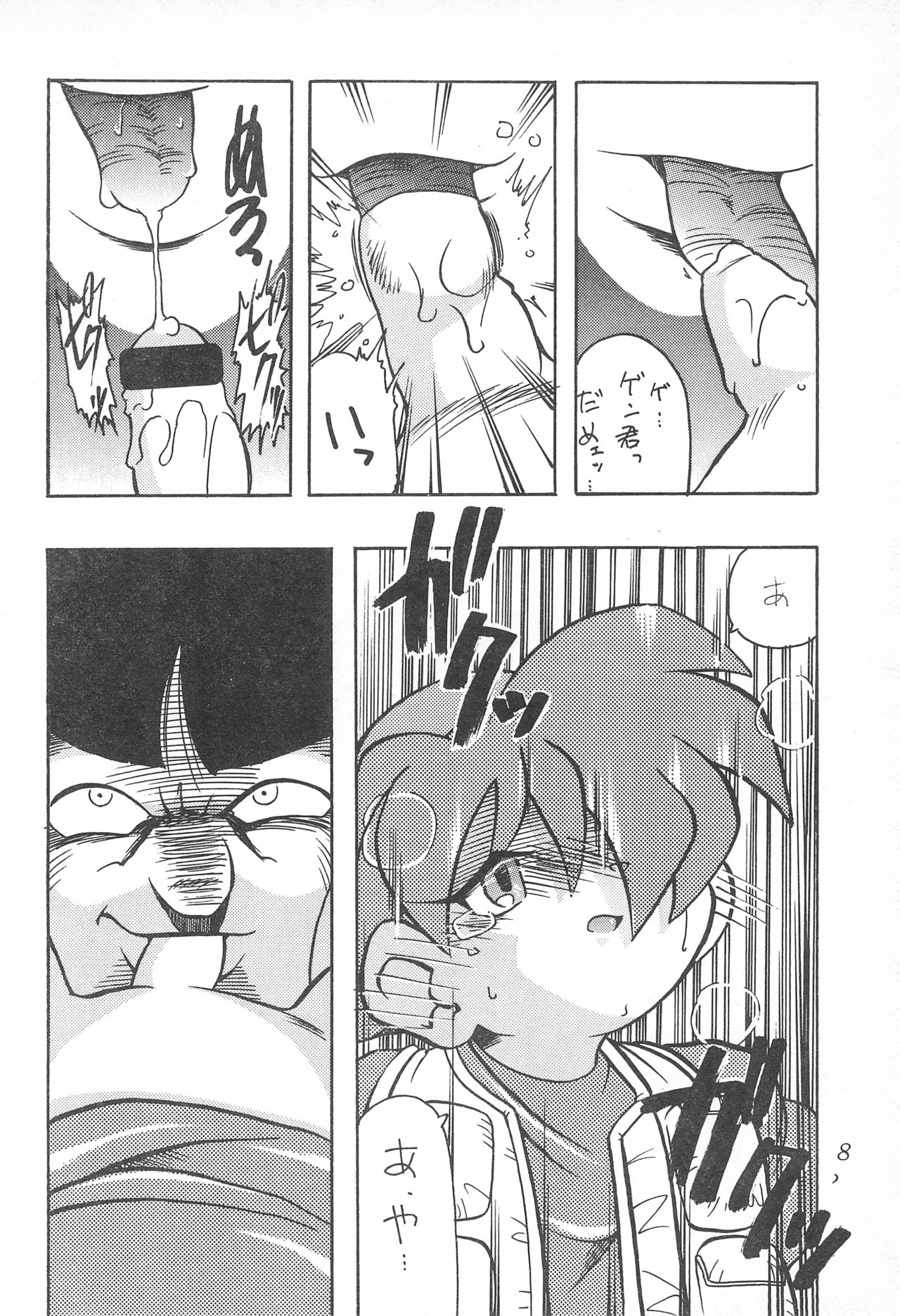 Atomic Tuned page 8 full